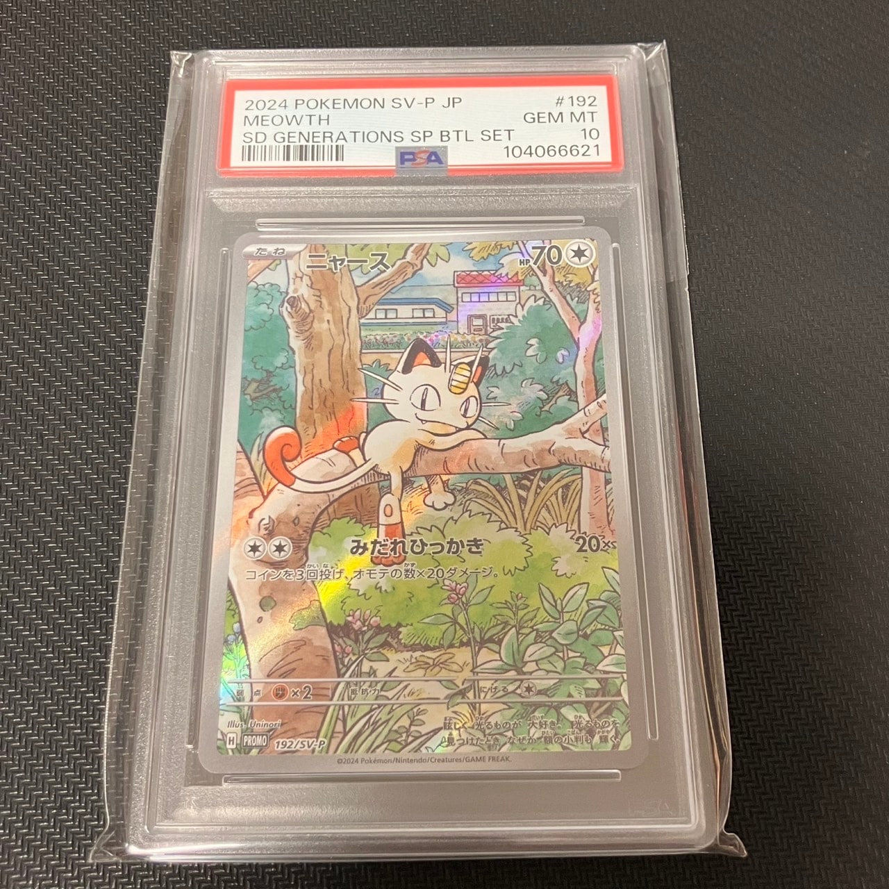 ニャース P [SV-P 192](スタートデッキ Generations「スペシャルバトルセット」)