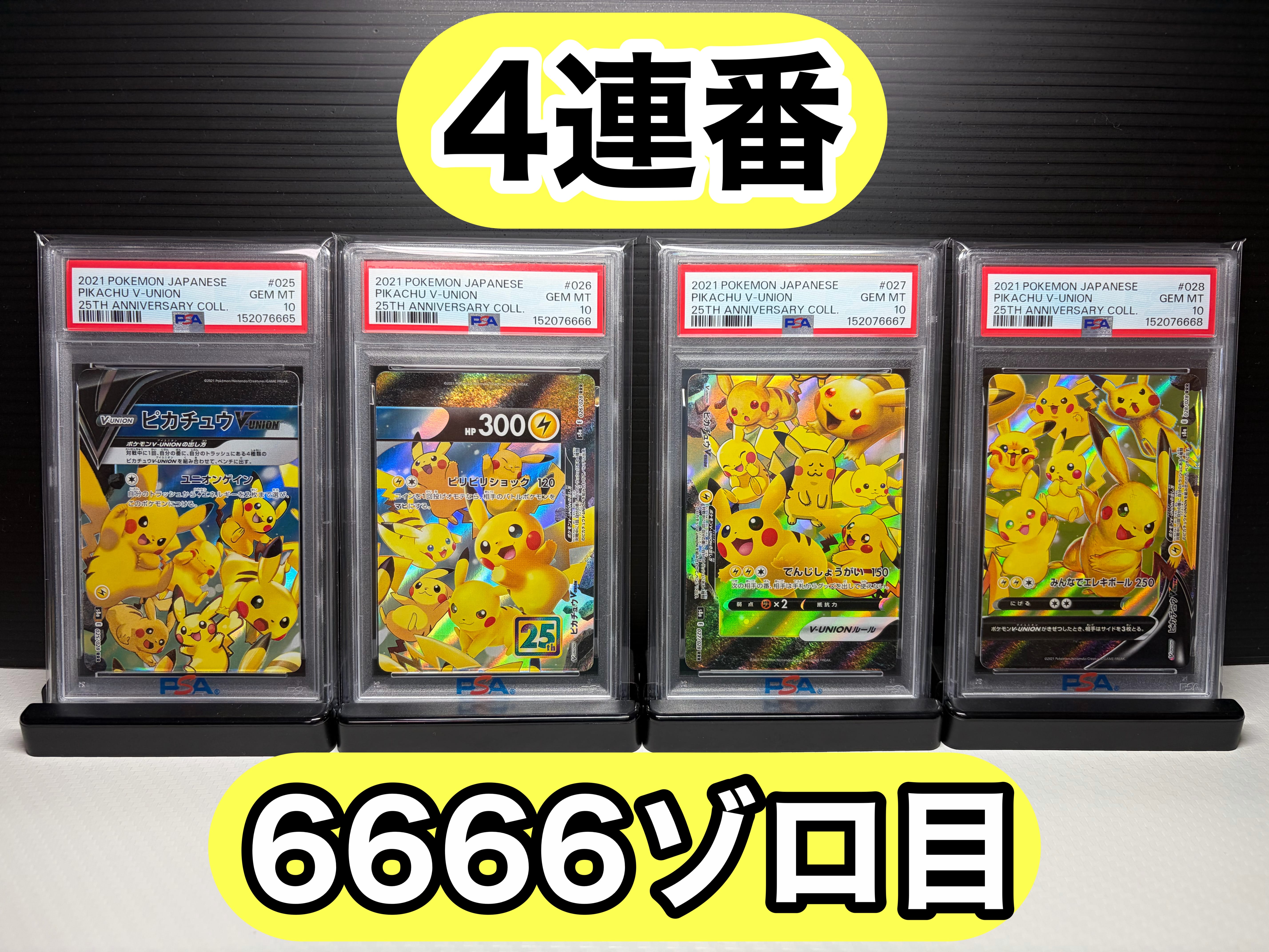 ライチュウGX HR[SM3+ 079/072](強化拡張パック「ひかる伝説」)の新品