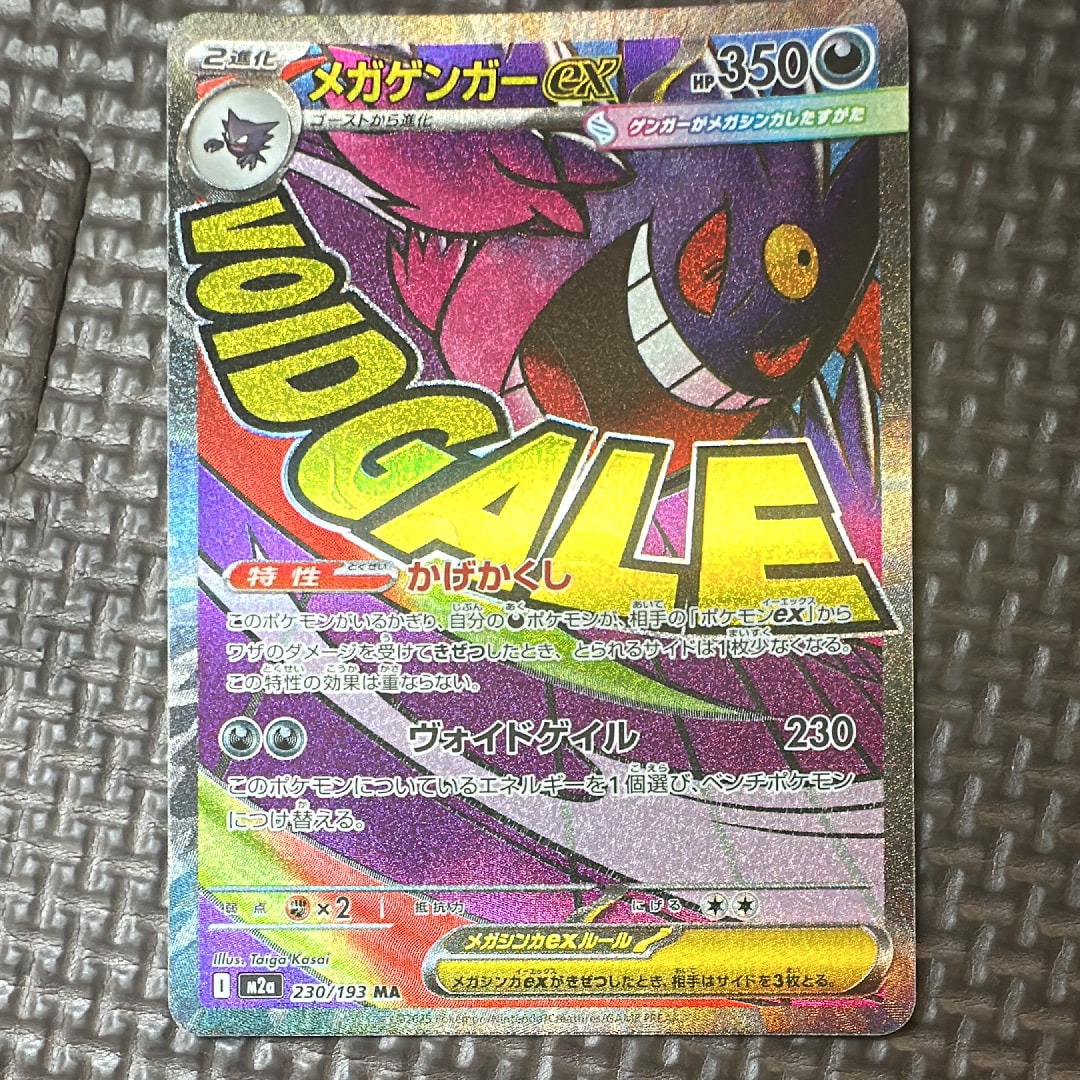 PSA10】カイリュー R: マスターボールミラー[SV2a 149/165](強化拡張