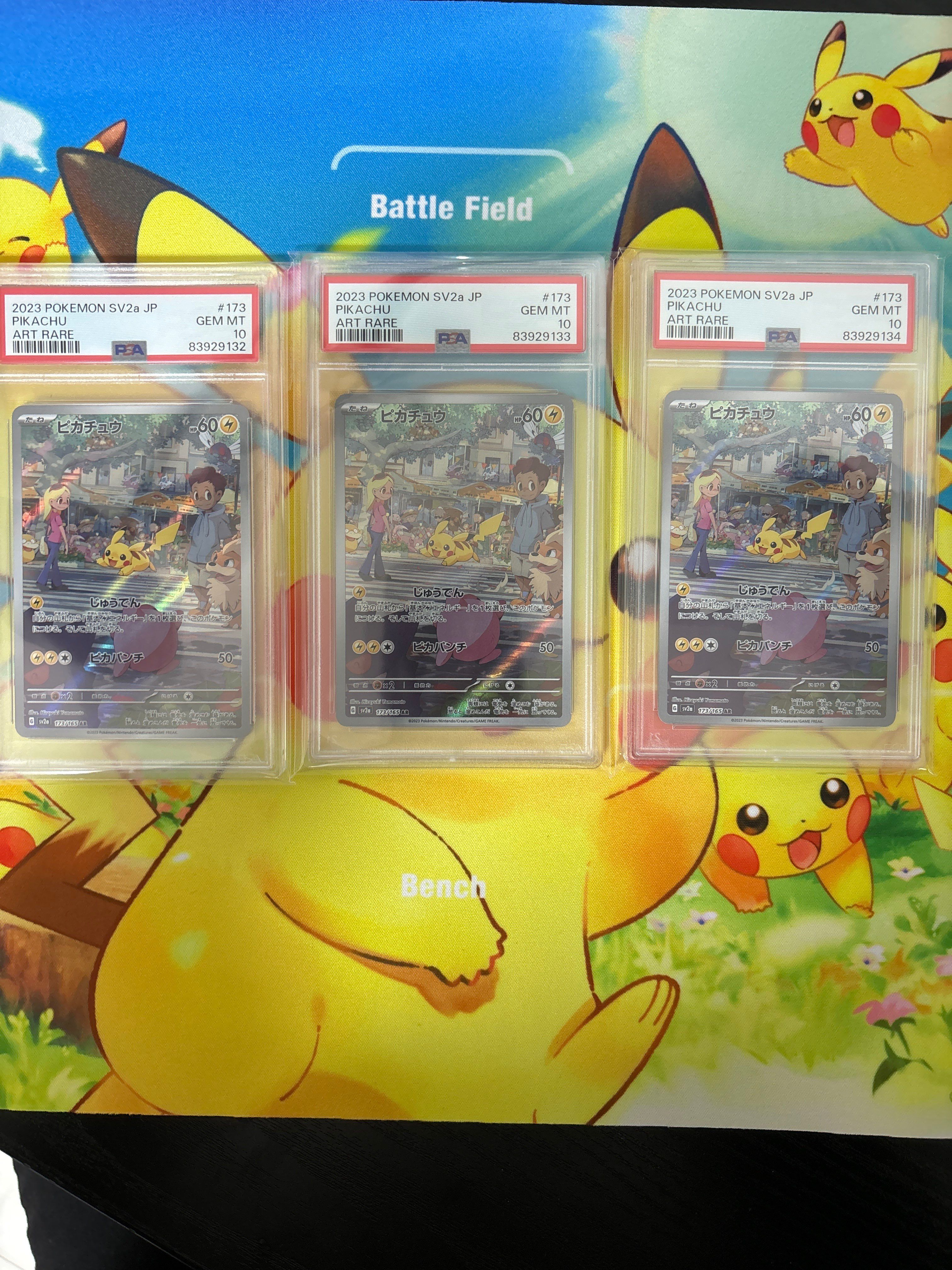 ピカチュウ AR[SV2a 173/165](強化拡張パック「ポケモンカード151」)