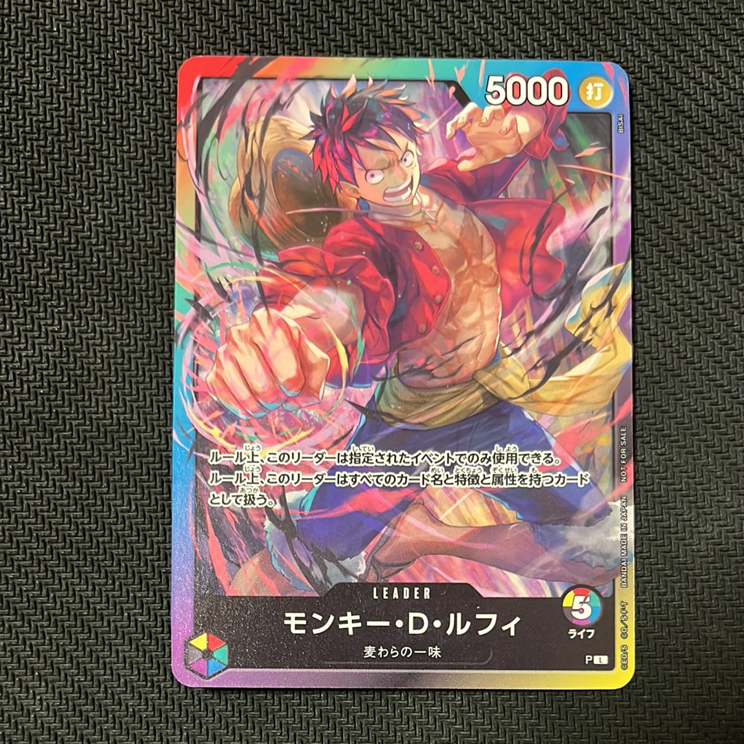 モンキー・D・ルフィ L :参加記念品 [P](プロモーションカード「8パックバトル 2026年3月」)