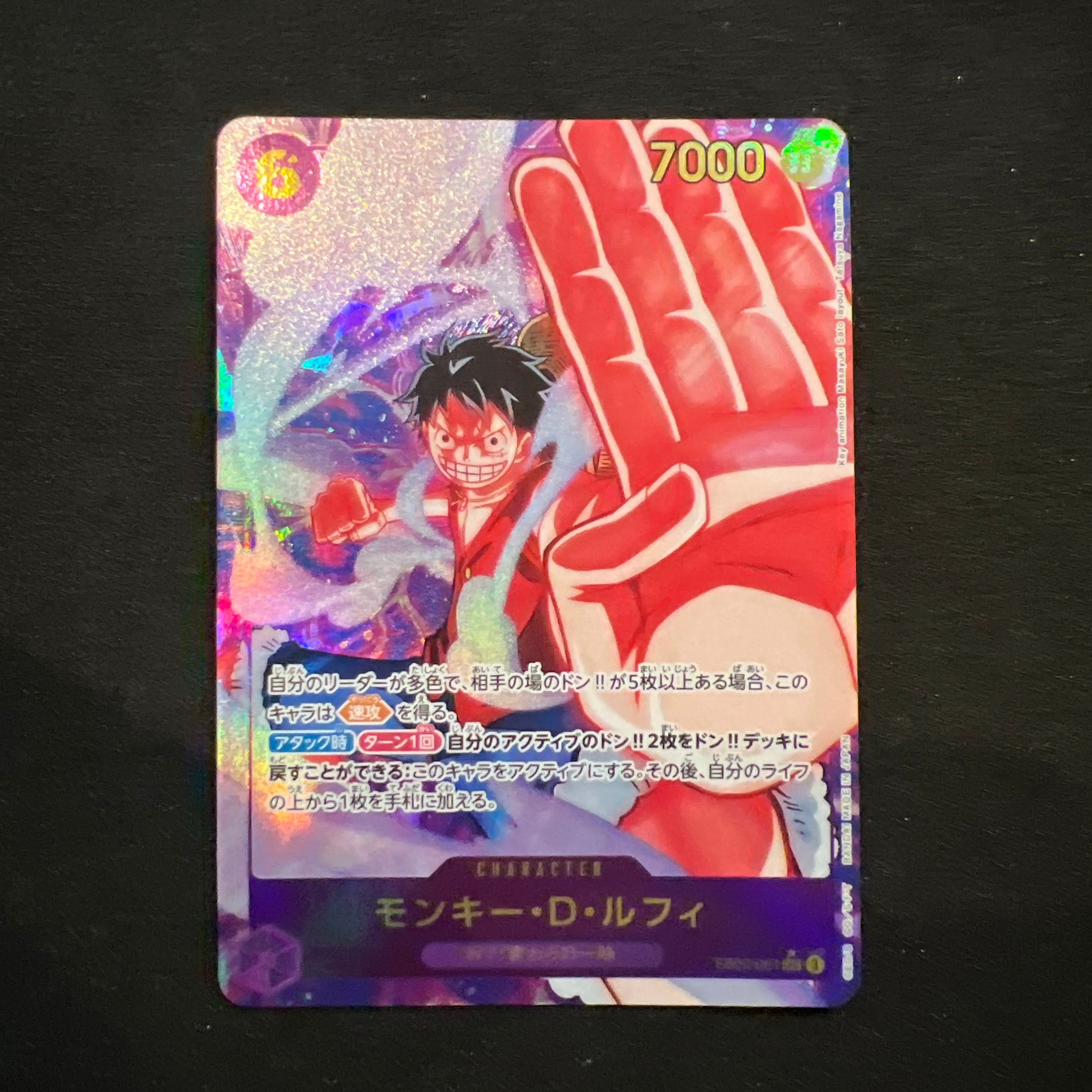 PSA10】ドン!!カード : モンキー・D・ルフィ スーパーパラレル