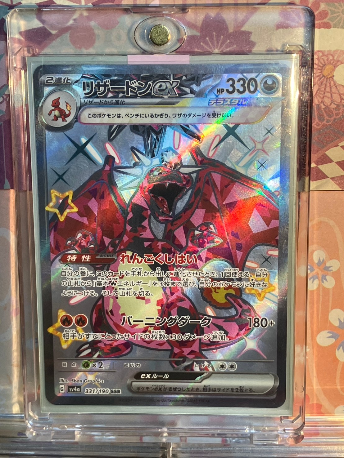 【psa10】 ミュウex SSR シャイニートレジャー PSA10】ミュウex SSR [SV4a 327/190](ハイクラスパック「シャイニー