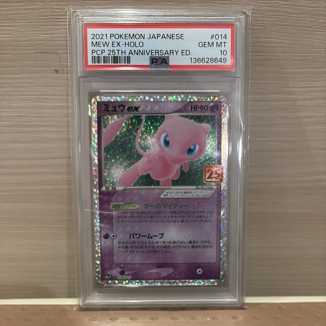 ミュウex: プロモ[S8a-P 014/025](プロモカードパック 25th