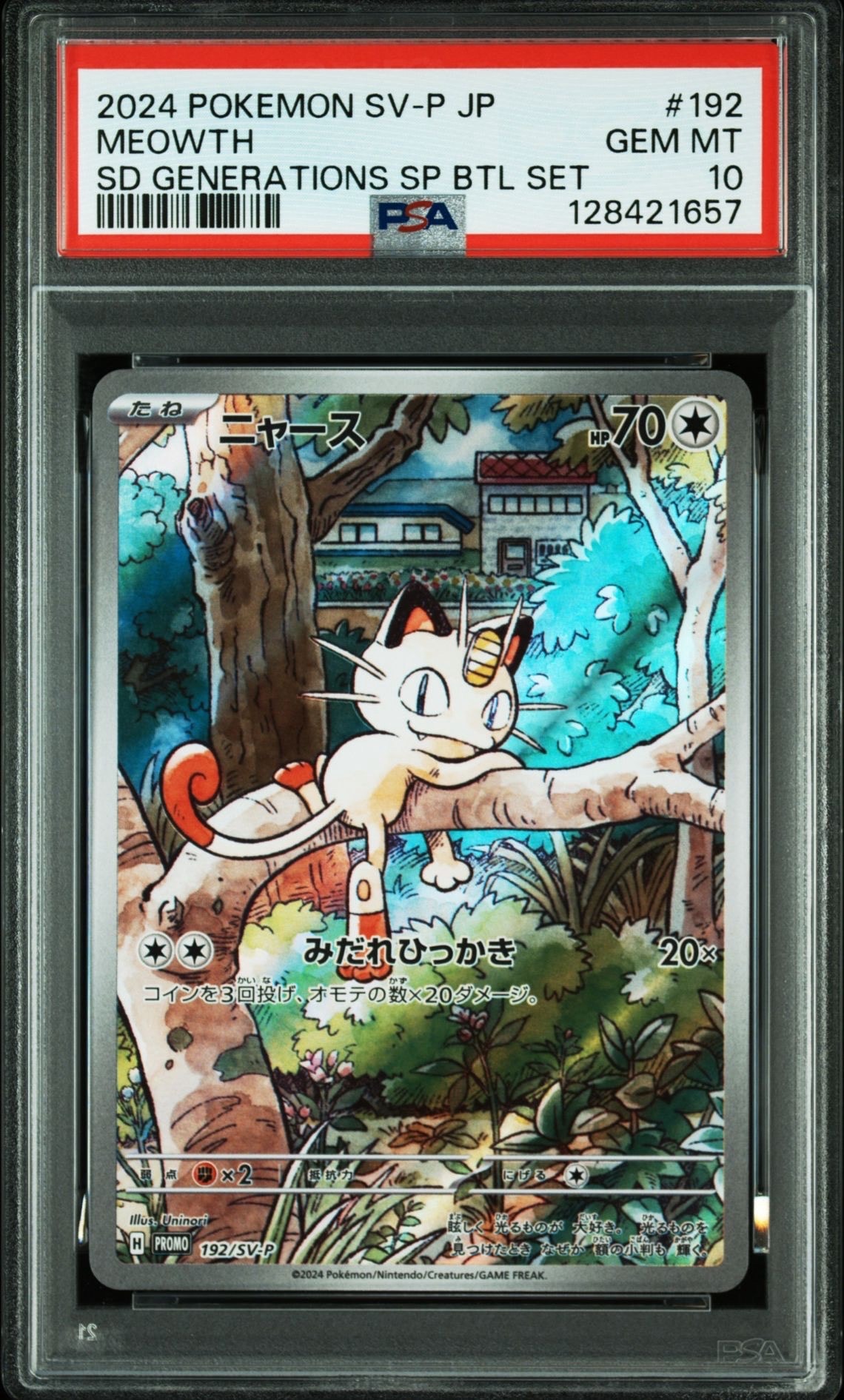 ニャース P [SV-P 192](スタートデッキ Generations「スペシャルバトルセット」)