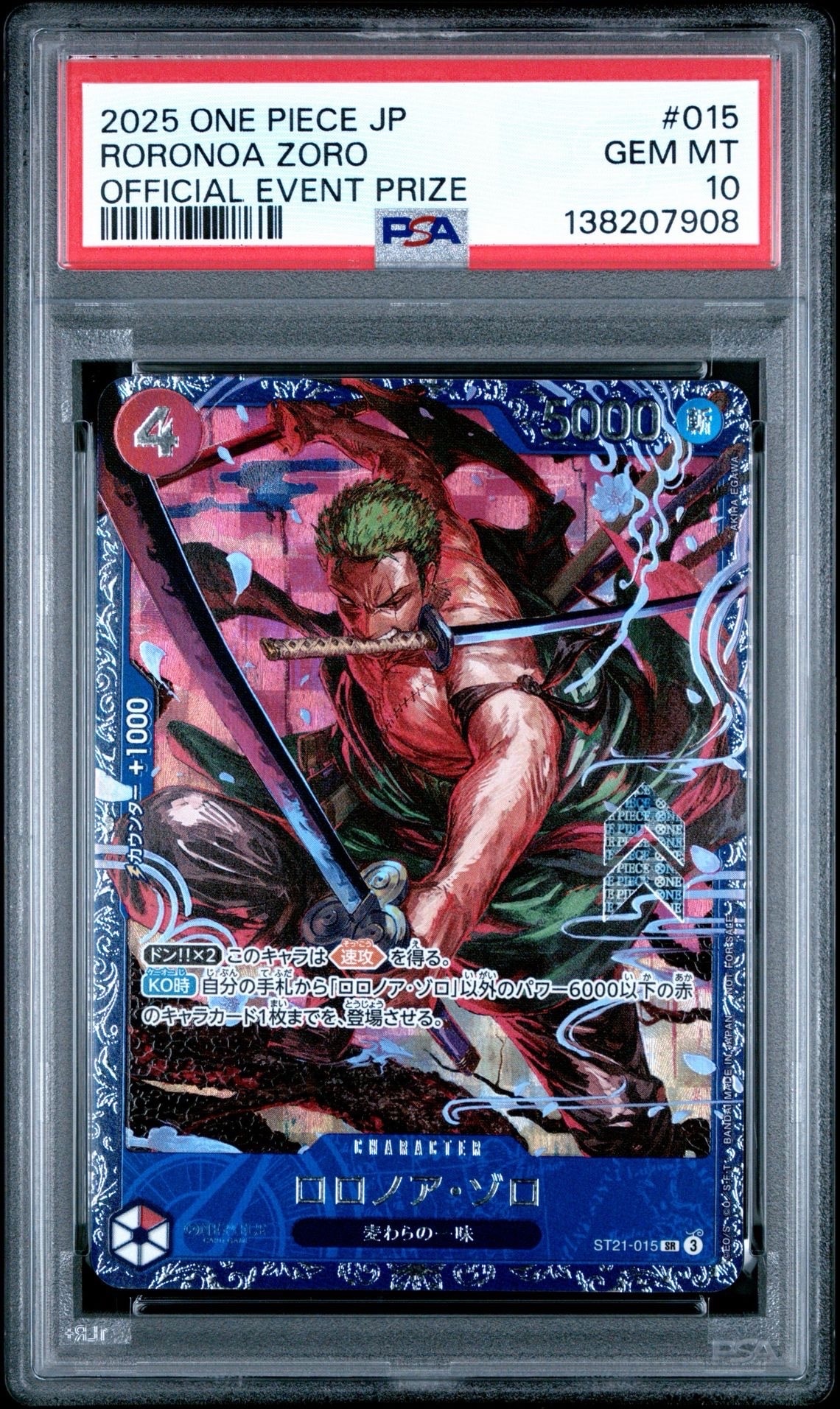 ロロノア・ゾロ SR [ST21-015](プロモーションカード「フラッグシップバトル ベスト8記念品」)