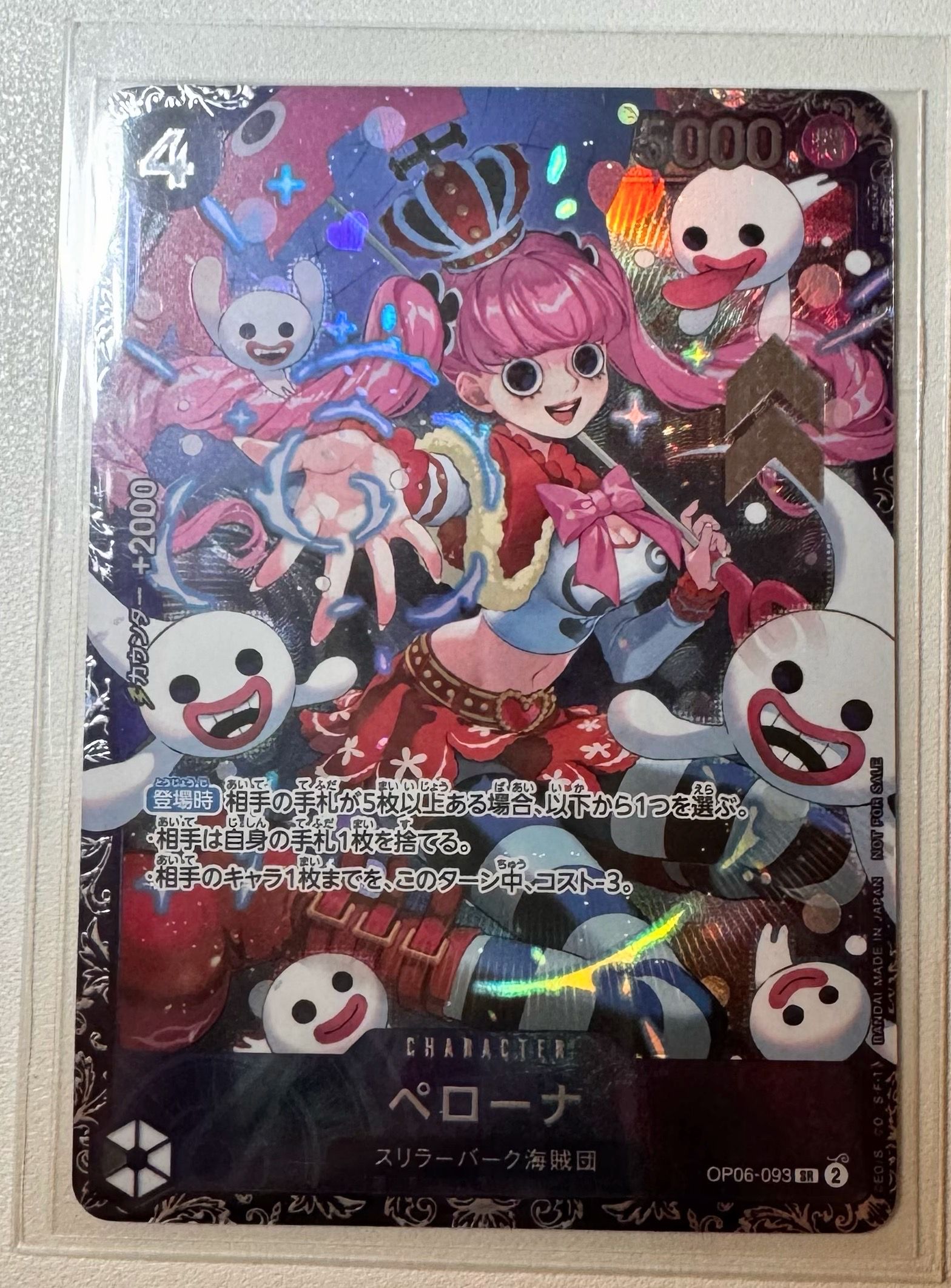 ペローナ SR [OP06-093] (フラッグシップバトル ベスト8記念品) for Japan