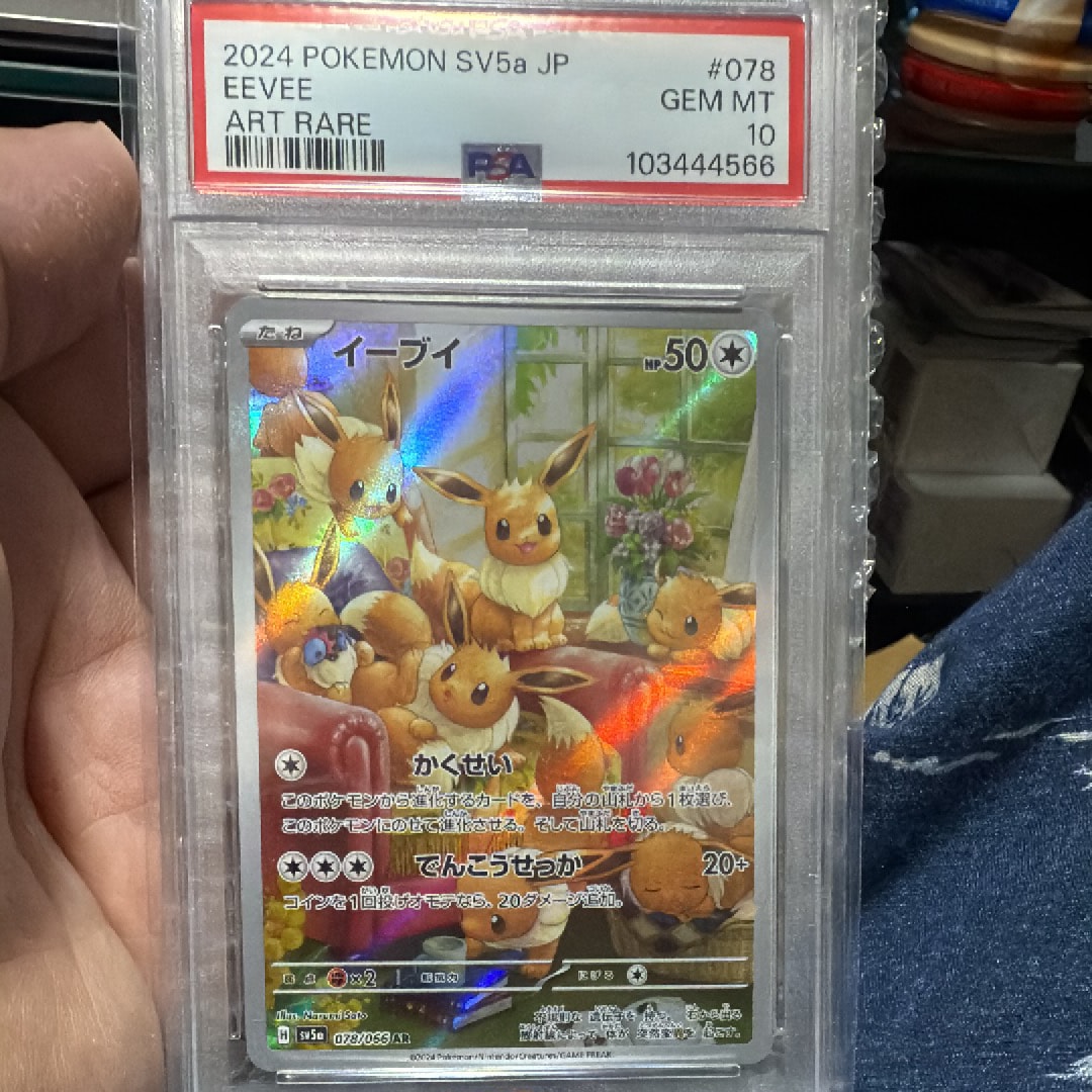 イーブイ AR [SV5a 078/066](強化拡張パック「クリムゾンヘイズ」)