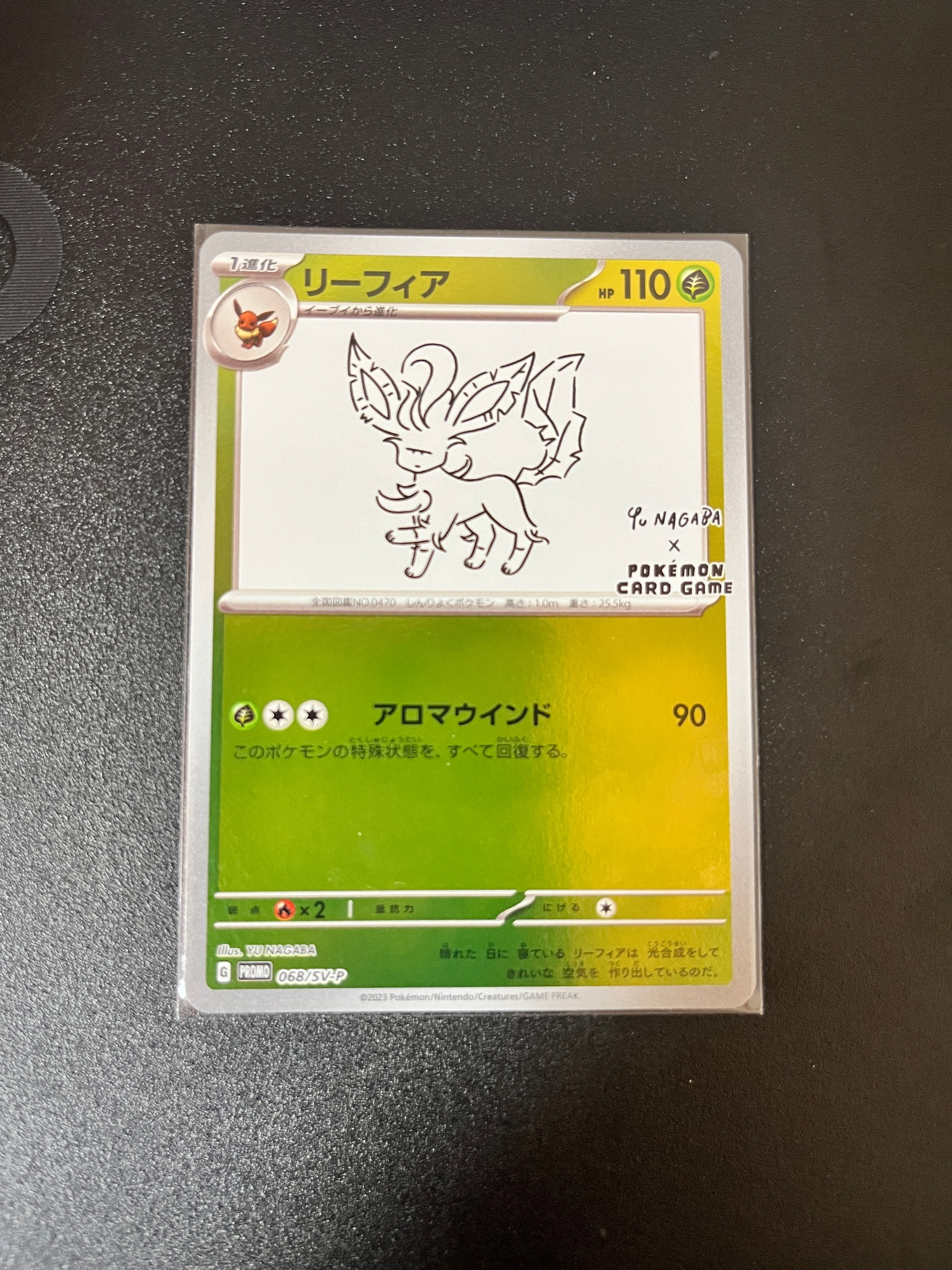 リーフィア: プロモ [SV-P 068](「YU NAGABA×ポケモンカードゲーム」プロモーションカード「SV-P」)