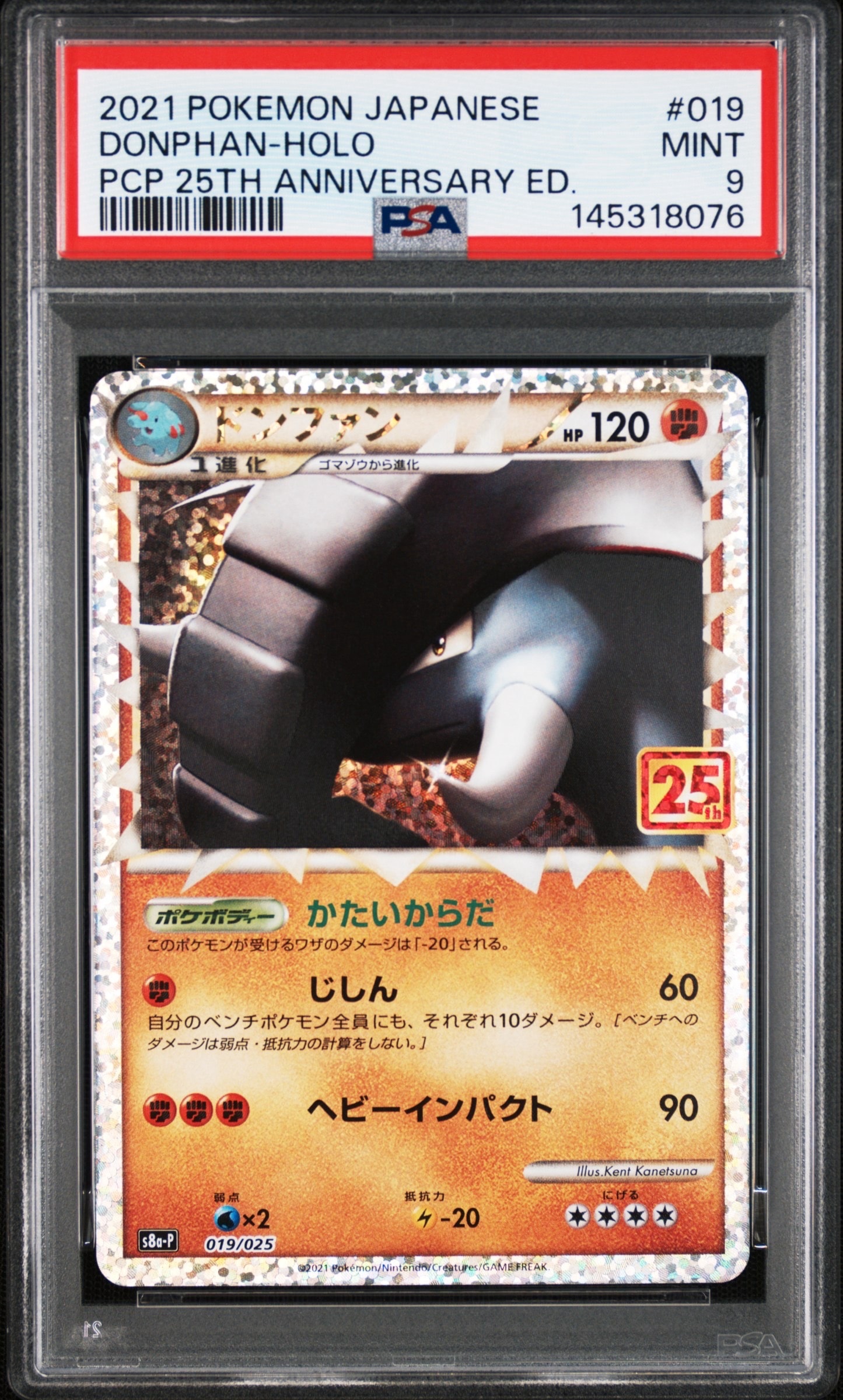 ドンファン: プロモ [S8a-P 019](プロモカードパック 25th ANNIVERSARY edition)