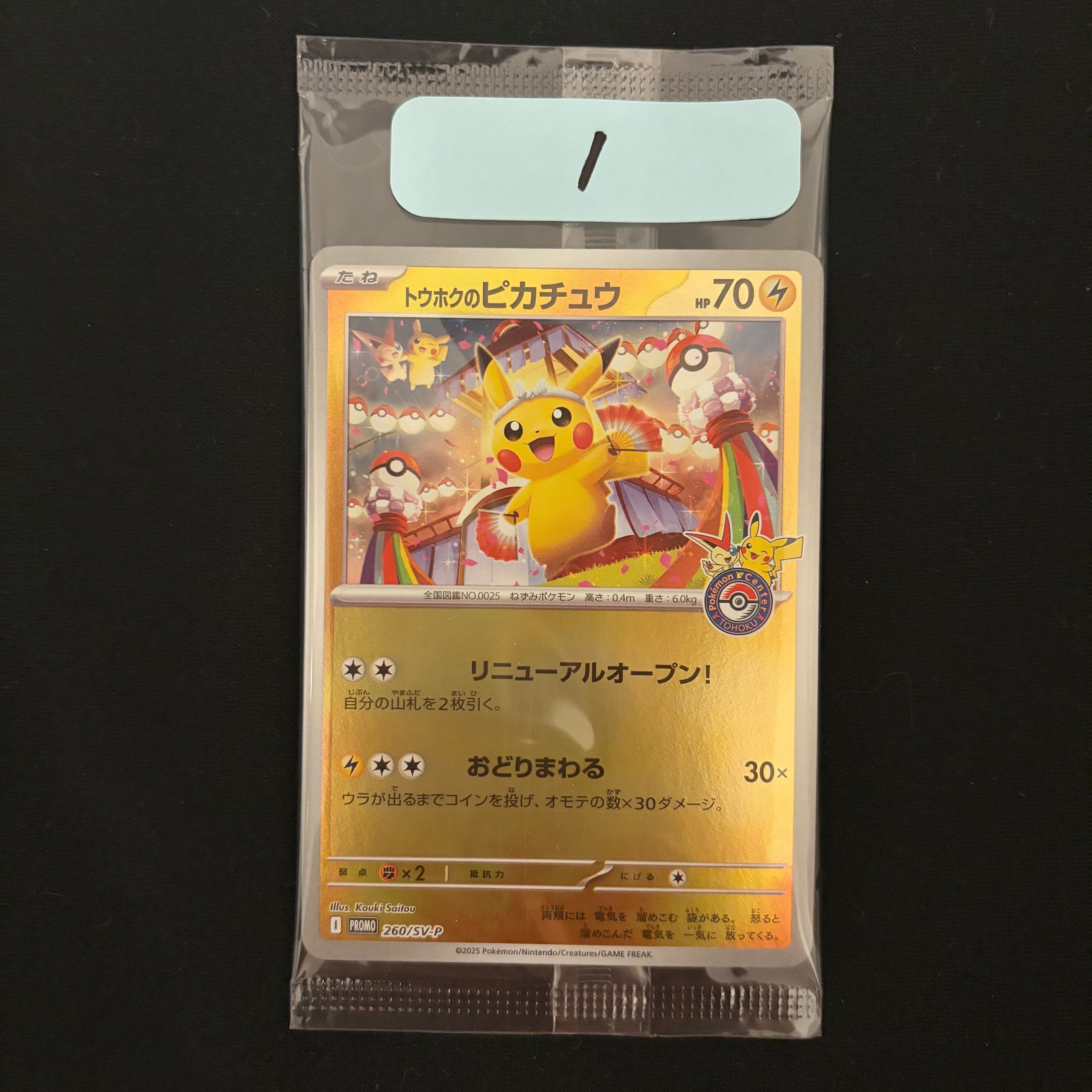 PSA10】ゼルネアスEX: プロモ [S8a-P 023](プロモカードパック 25th