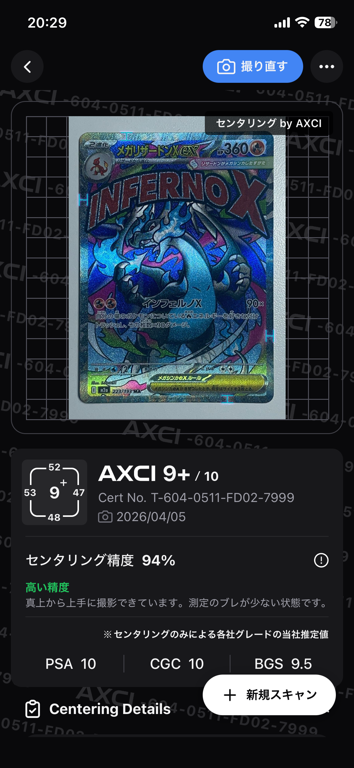 メガリザードンXex MA [M2a 223/193](ハイクラスパック「MEGAドリームex」)