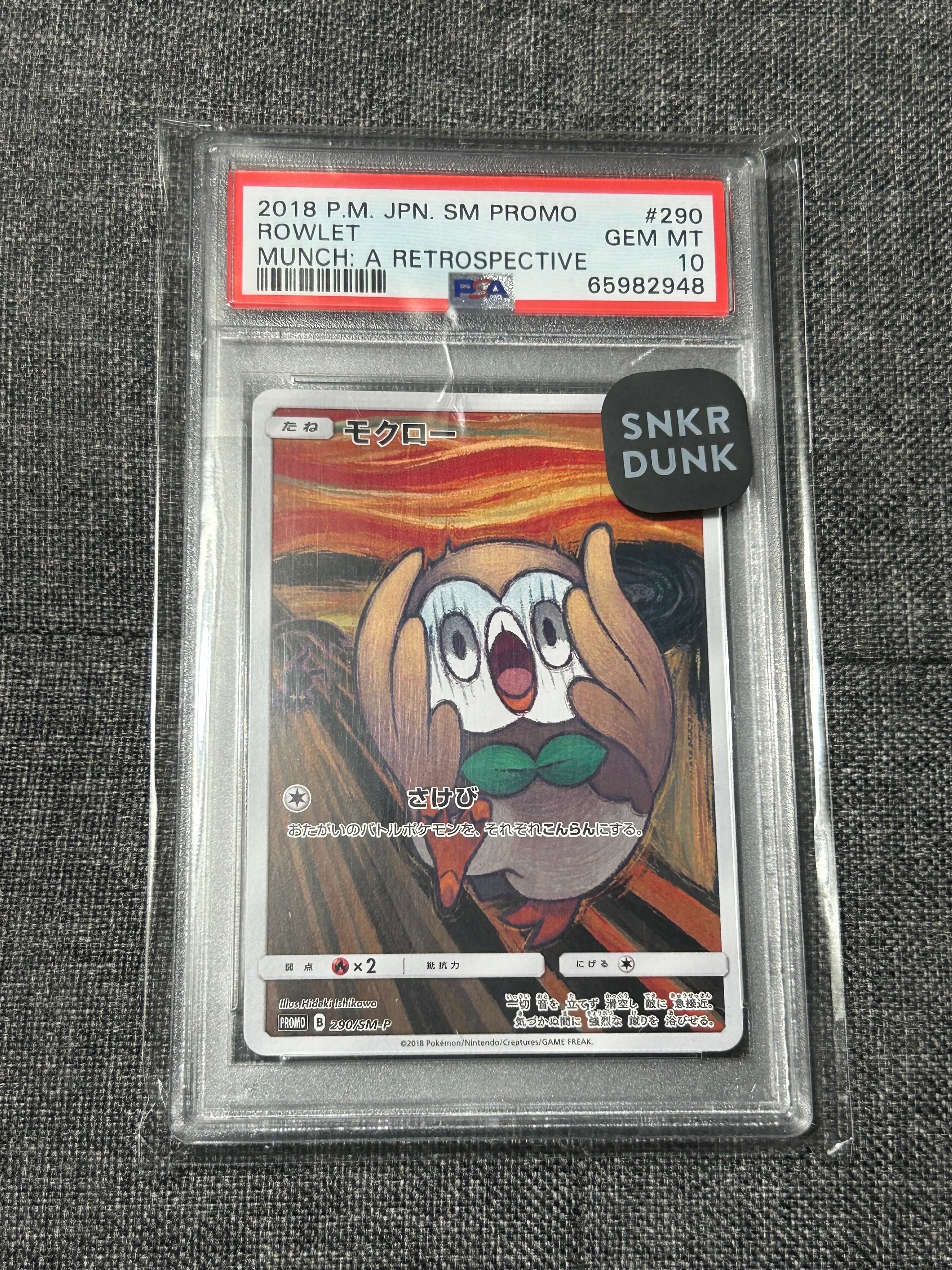 モクロー ムンク展: プロモ[290 SM-P](プロモーションカード「SM-P」)