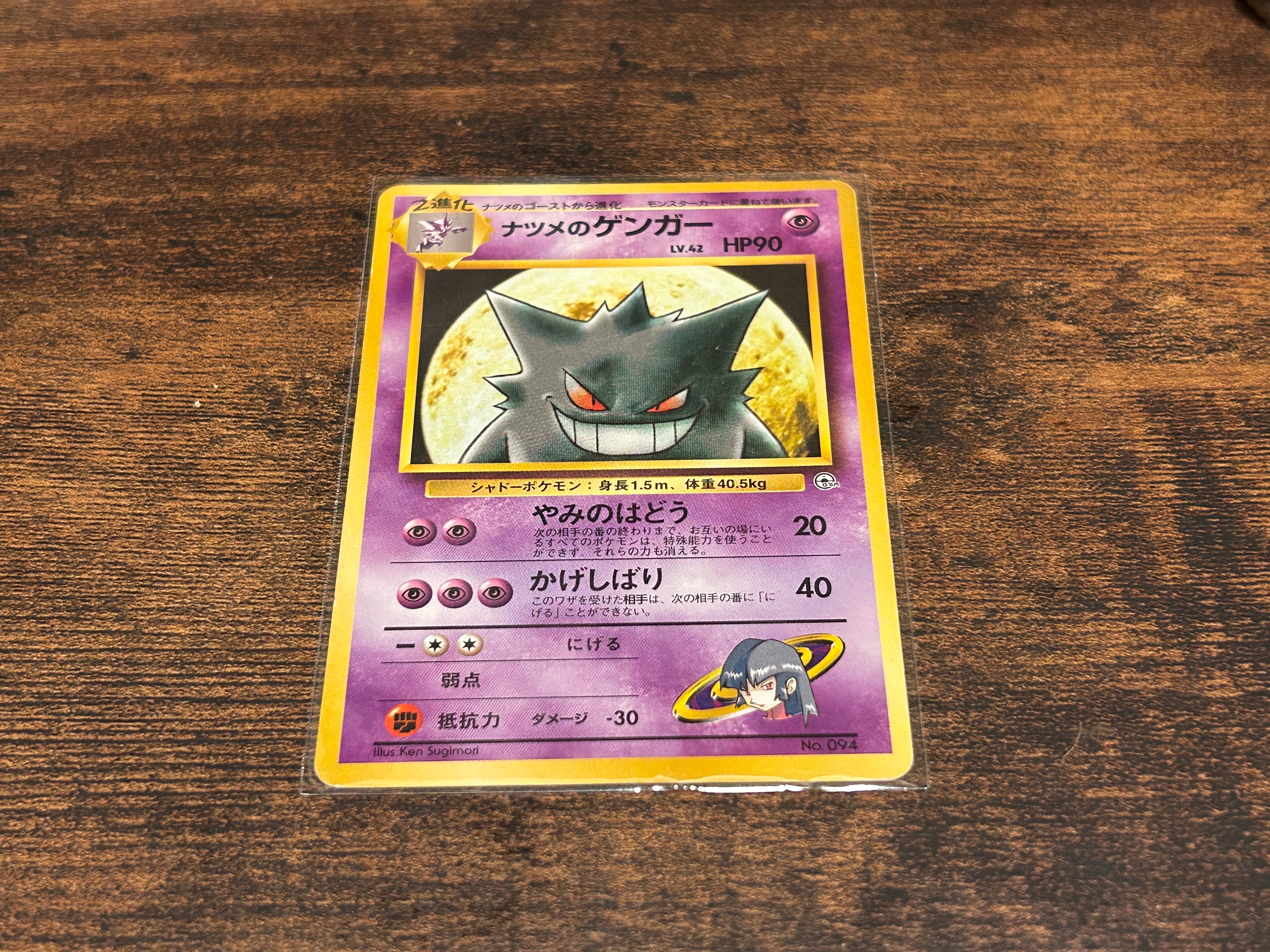 PSA6ナツメのゲンガー LV.42 旧裏 ヤマブキシティジム ナツメ 旧裏