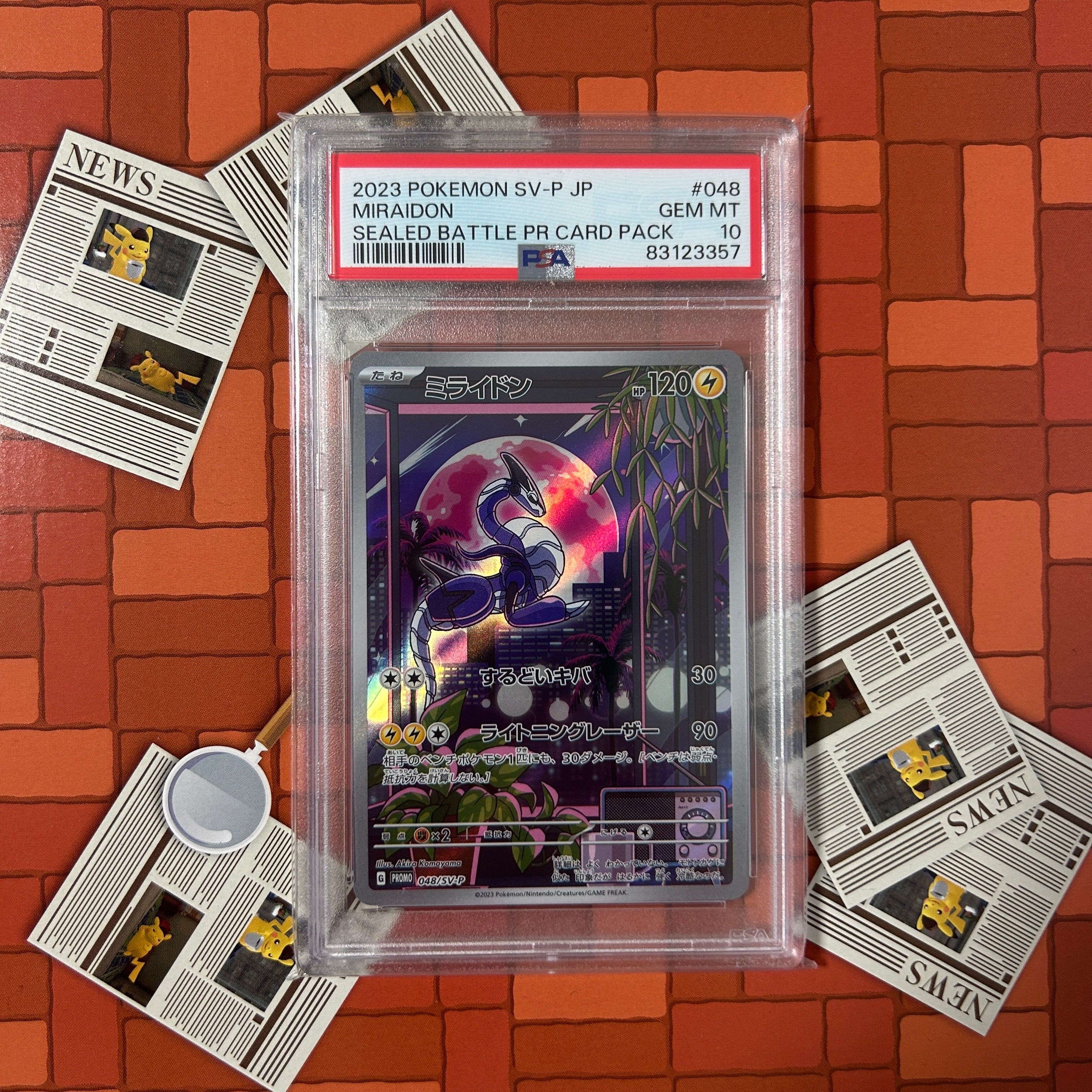 ミライドン: プロモ [SV-P 048](プロモーションカード「SV-P」)