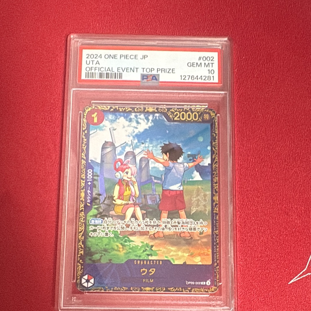 ウタ R [OP09-002](プロモーションカード「フラッグシップバトル 優勝記念品」)