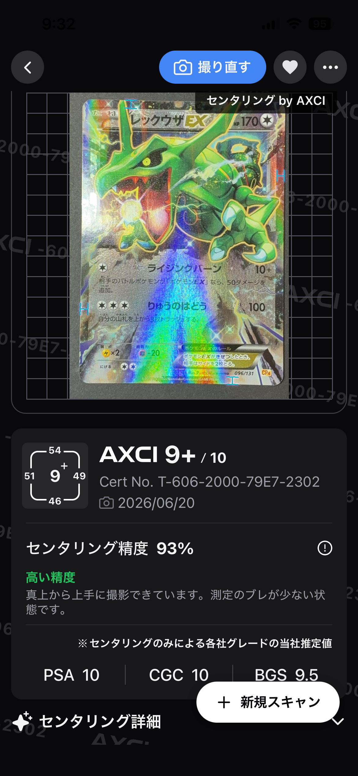 ゲッコウガ&ゾロアークGX UR[SM12a 223/173](ハイクラスパック「TAG