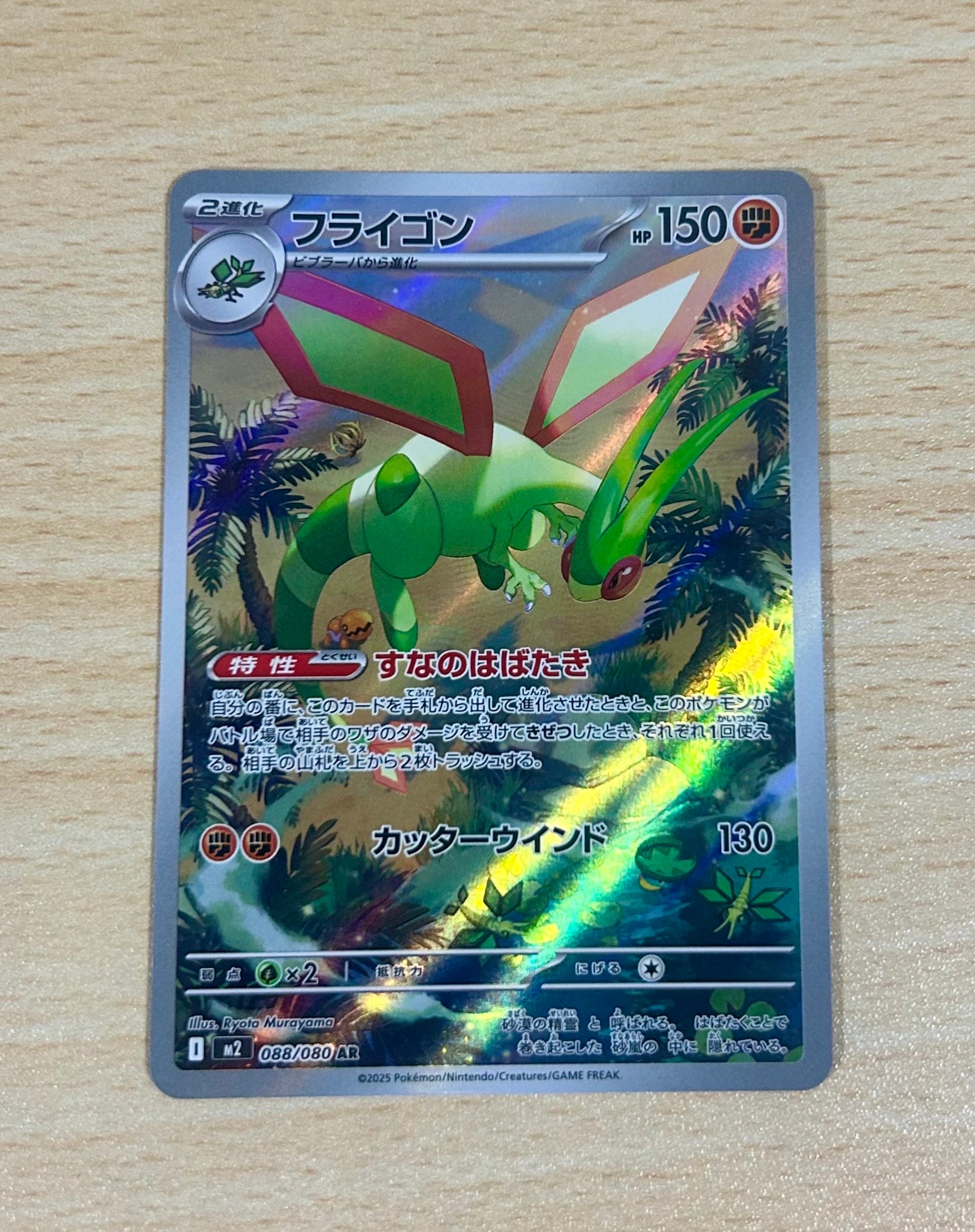 PSA10】サンダース ☆ [e4 037/088](拡張パック第4弾「裂けた大地」) 1