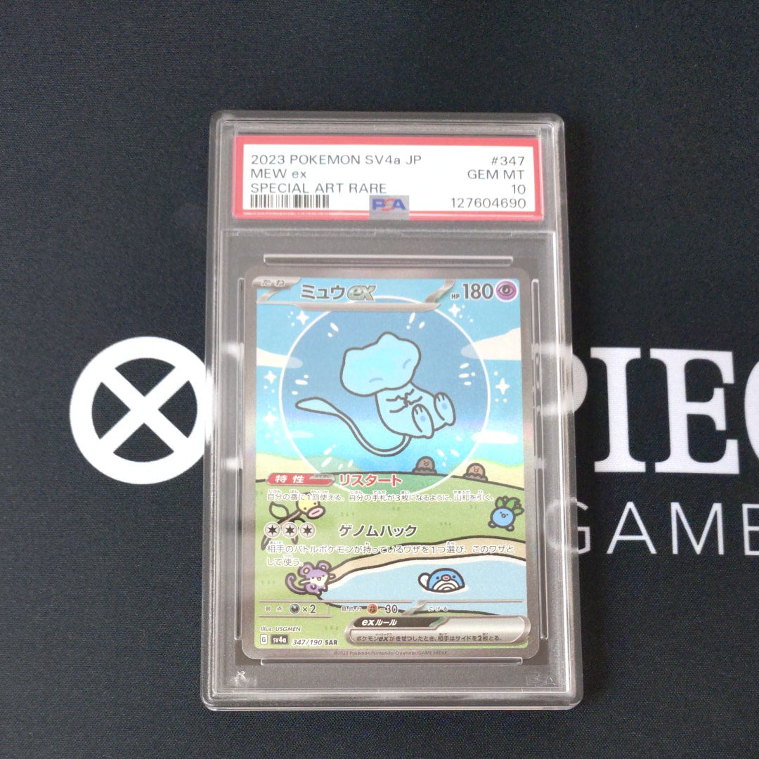 ミュウex SAR [SV4a 347/190](ハイクラスパック「シャイニートレジャーex」)
