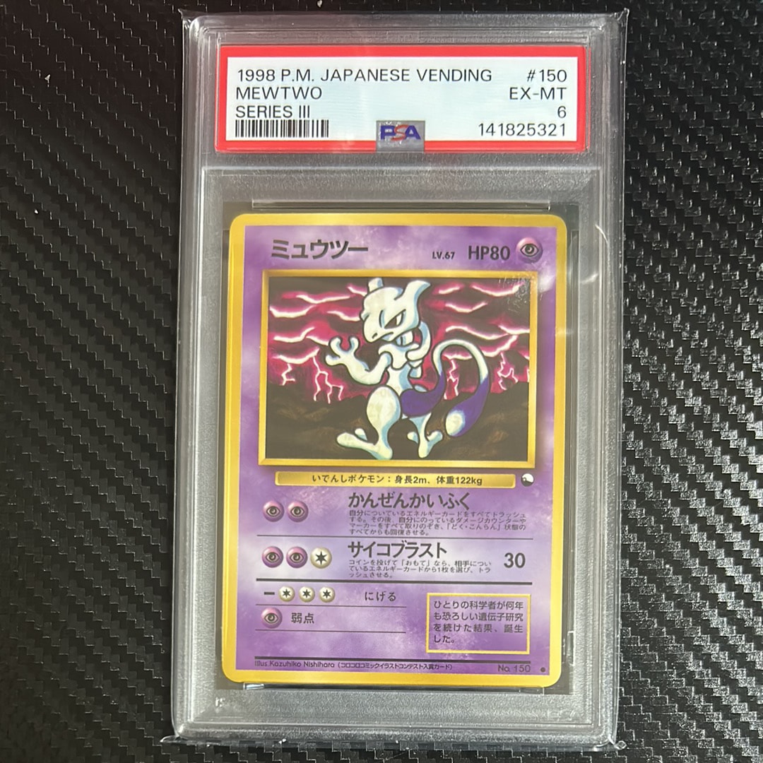 ひかるミュウ H[SM3+ 041/072](強化拡張パック「ひかる伝説」)の新品