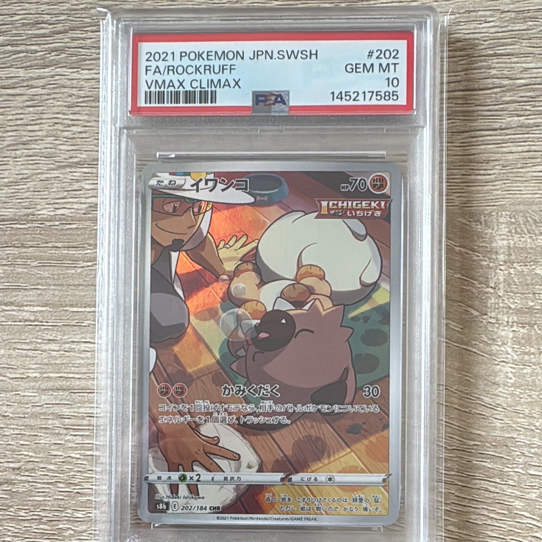 PSA10】コダック C [SMP2 009/024](ムービースペシャルパック「名探偵
