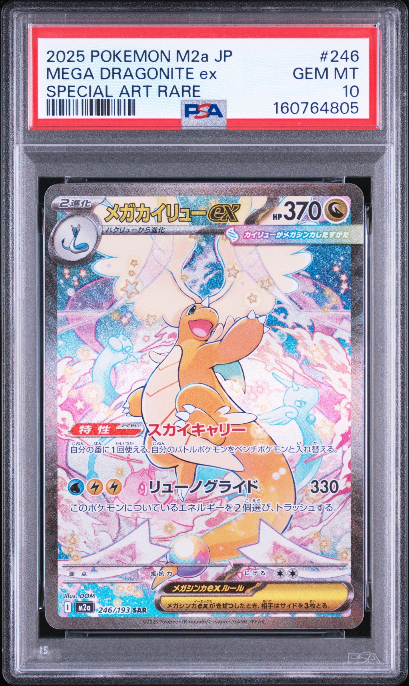 PSA9】ミュウex: プロモ[S8a-P 014/025](プロモカードパック 25th