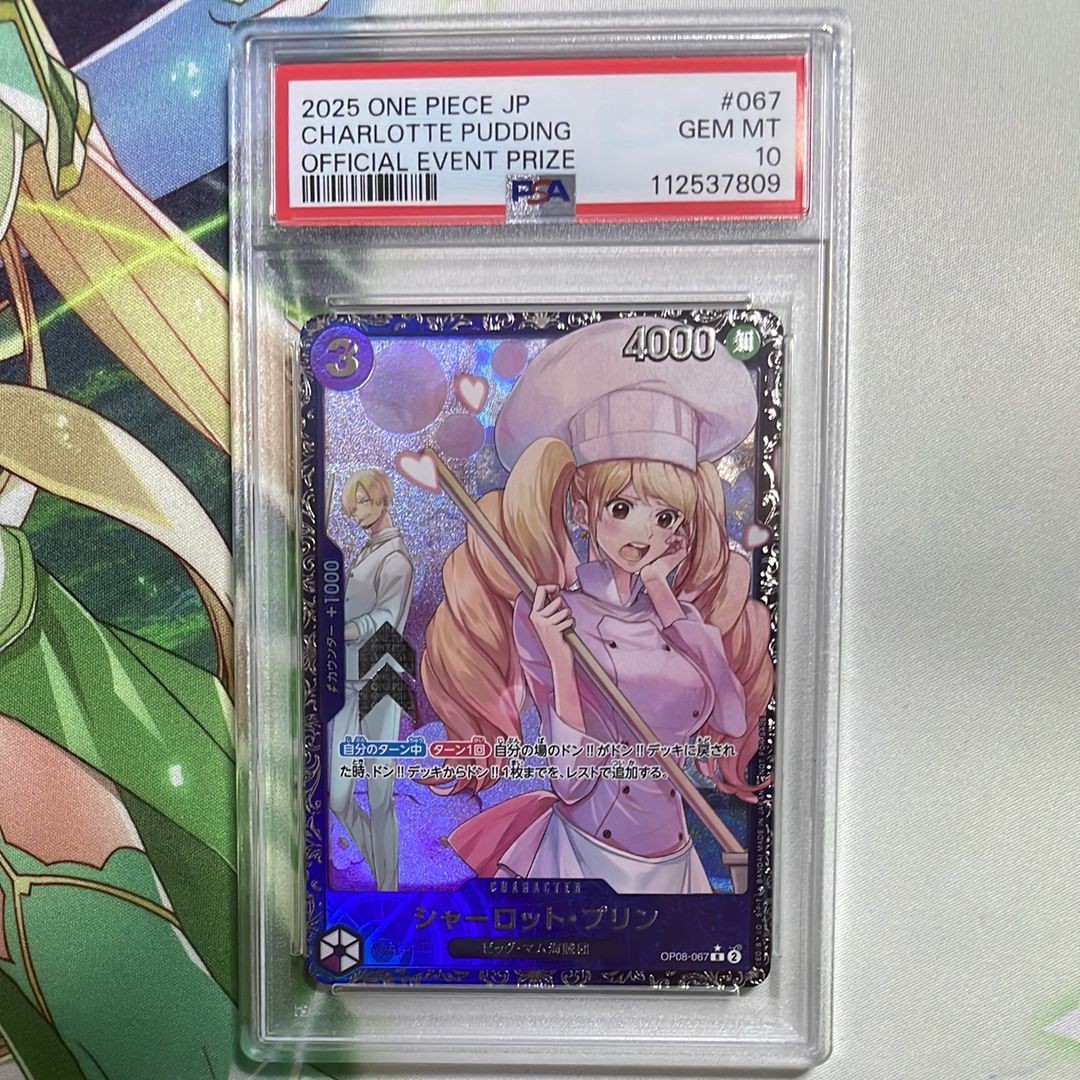 シャーロット・プリン R [OP08-067](プロモーションカード「フラッグシップバトル ベスト8記念品」)