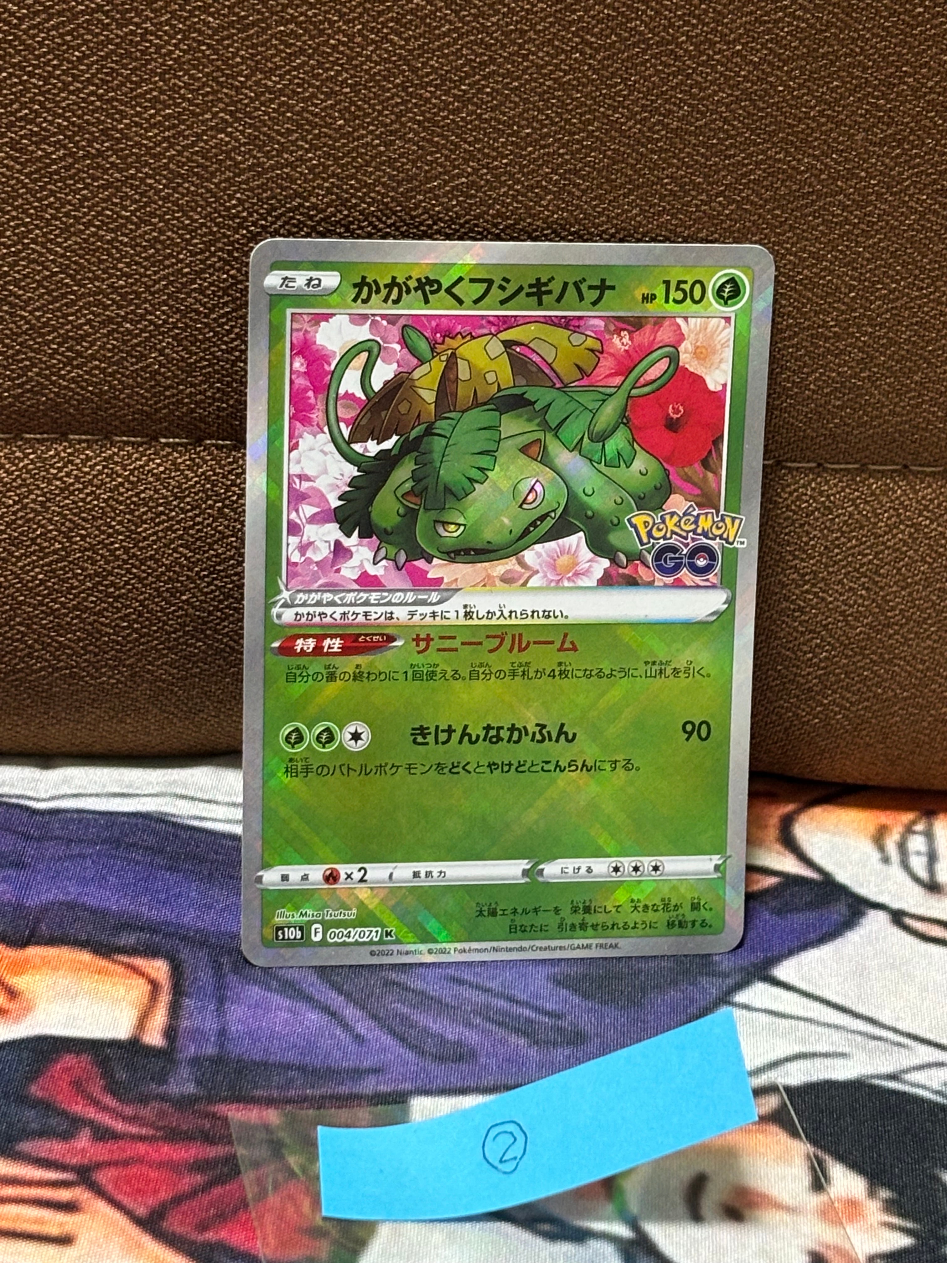 かがやくフシギバナ K[s10b 004/071](強化拡張パック「Pokemon GO」)