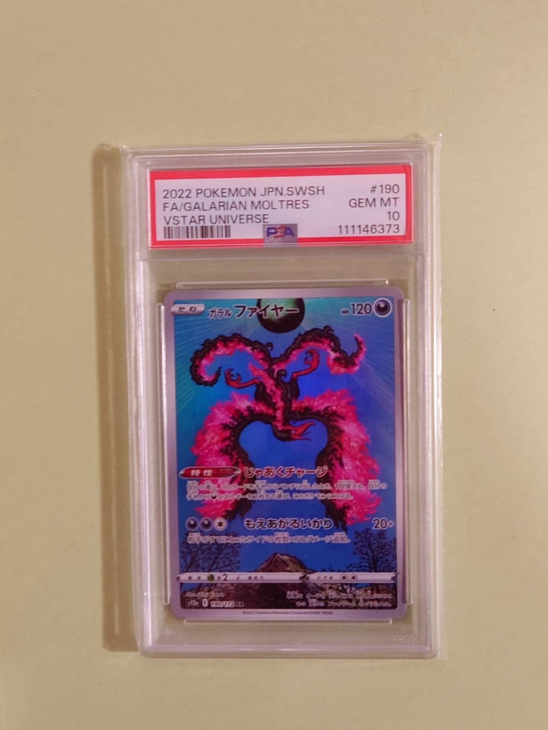 PSA10】ガラルファイヤー AR[s12a 190/172](ハイクラスパック「VSTAR