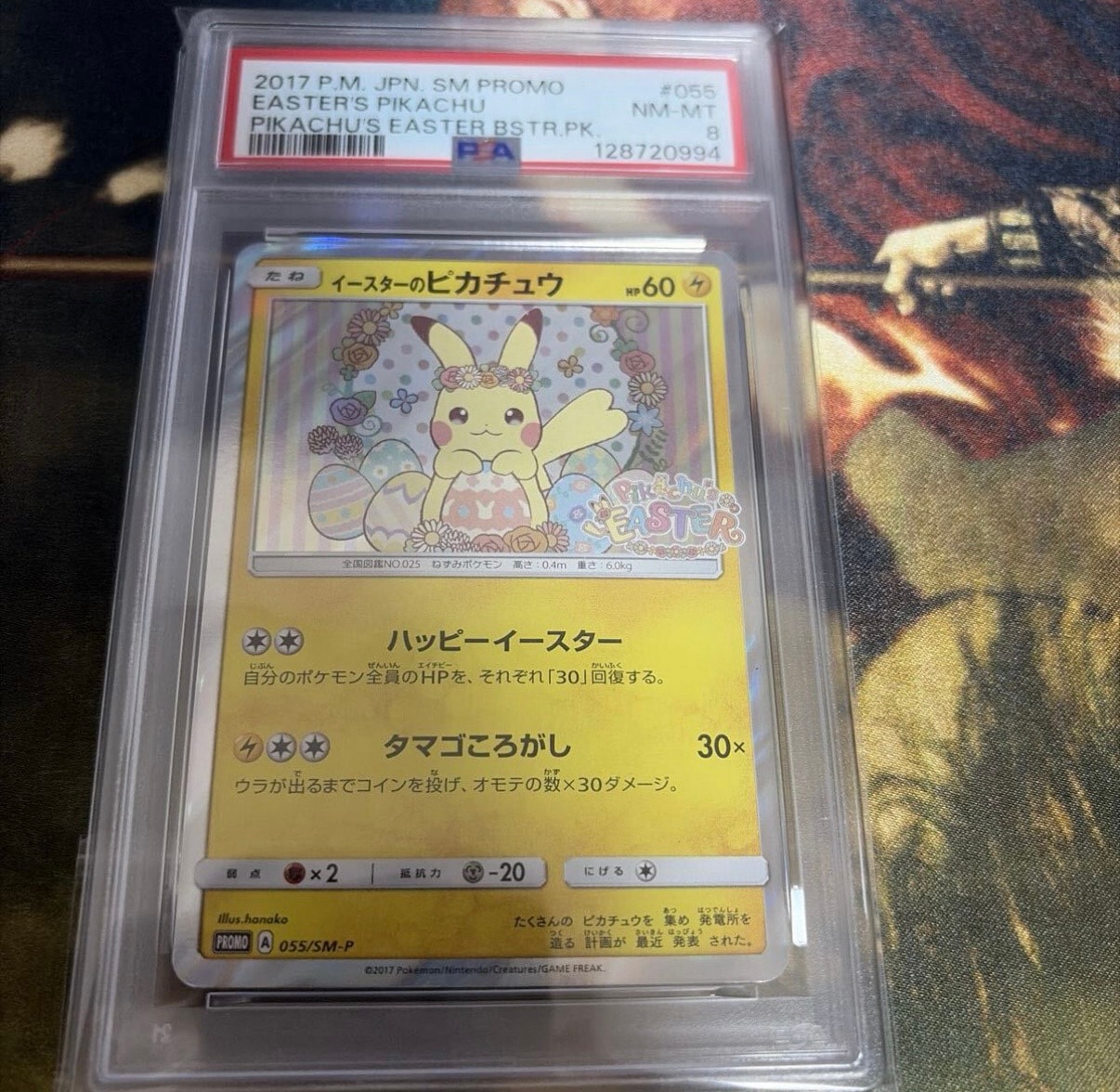 イースターのピカチュウ: プロモ[SM-P 055](プロモーションカード「SM