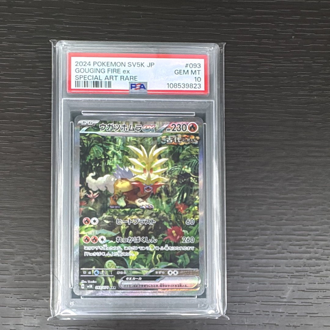 ウガツホムラex SAR [SV5K 093/071](拡張パック「ワイルドフォース