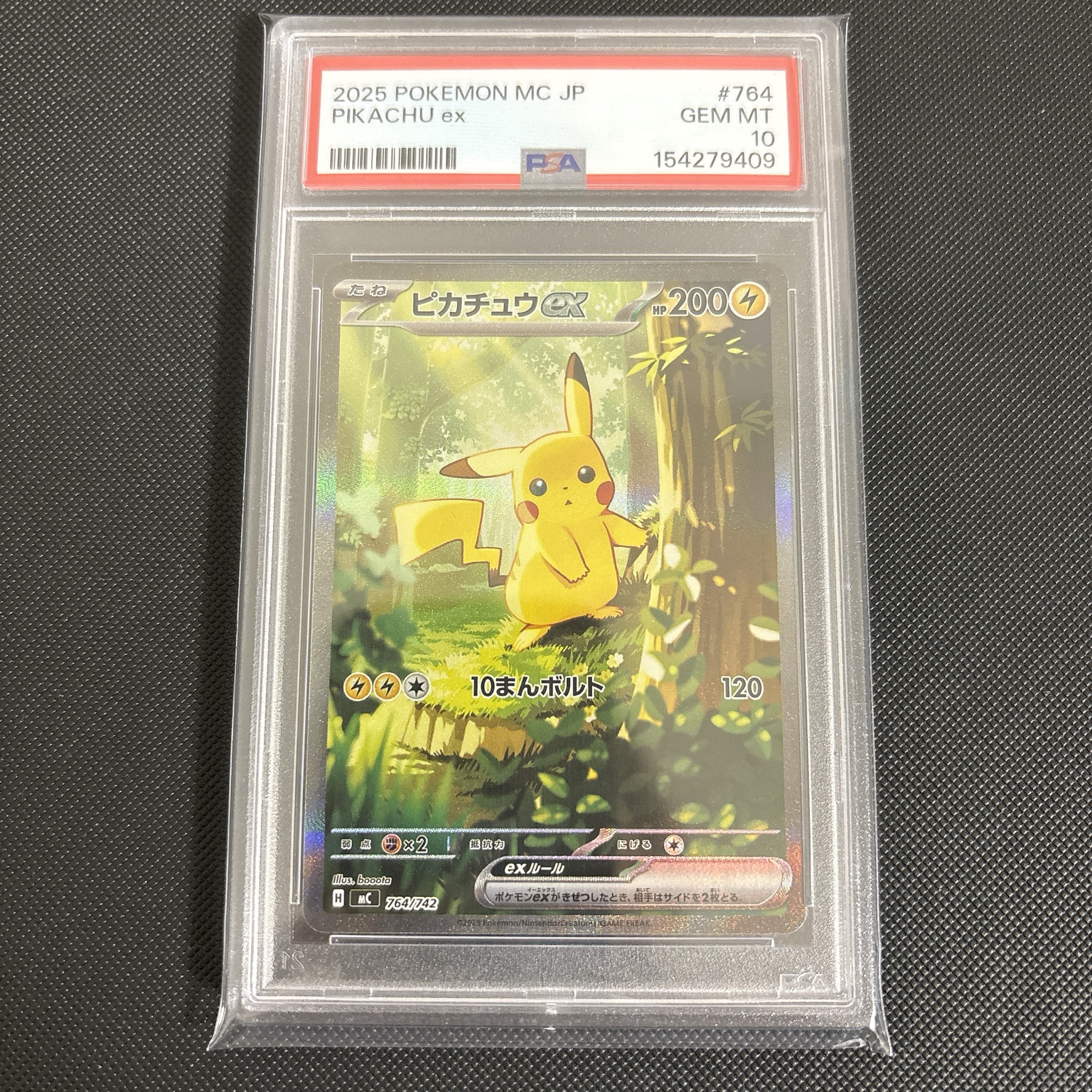 PSA10】ピカチュウex SAR仕様 [MC 764/742](スタートデッキ100「バトル