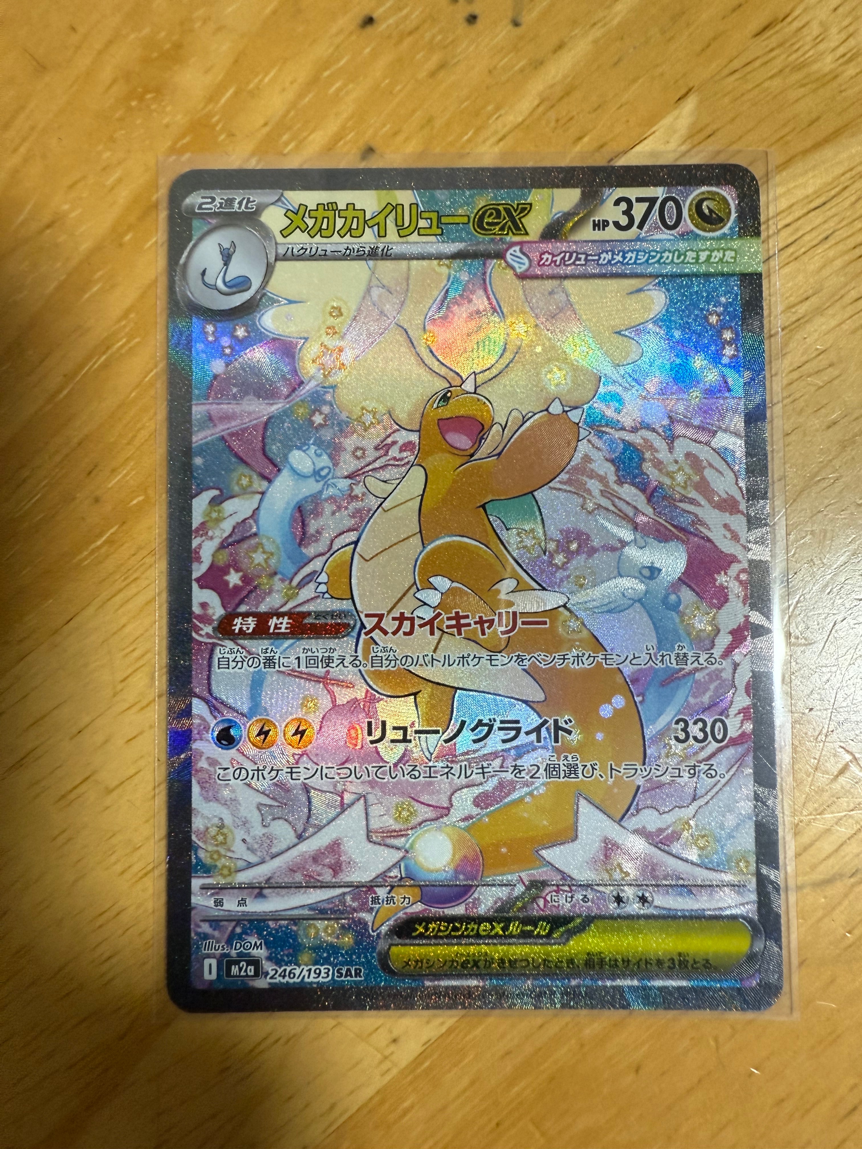 PSA10】コダック :ミラー [SI 076/414](ソード＆シールド「スタート
