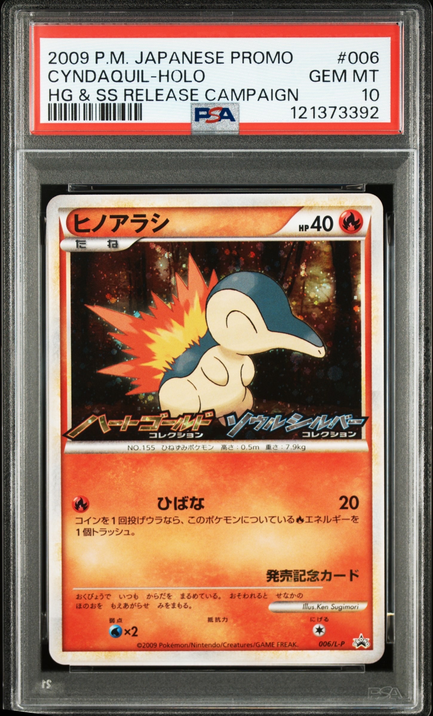 【PSA10】ヒノアラシ レジェンド　プロモーションカード PSA10】ヒノアラシ [L-P 006](プロモーションカード「オリジナルキラ