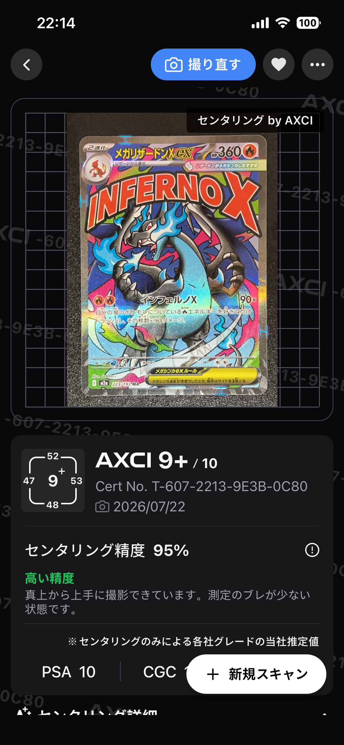 メガリザードンXex MA [M2a 223/193](ハイクラスパック「MEGAドリームex」)