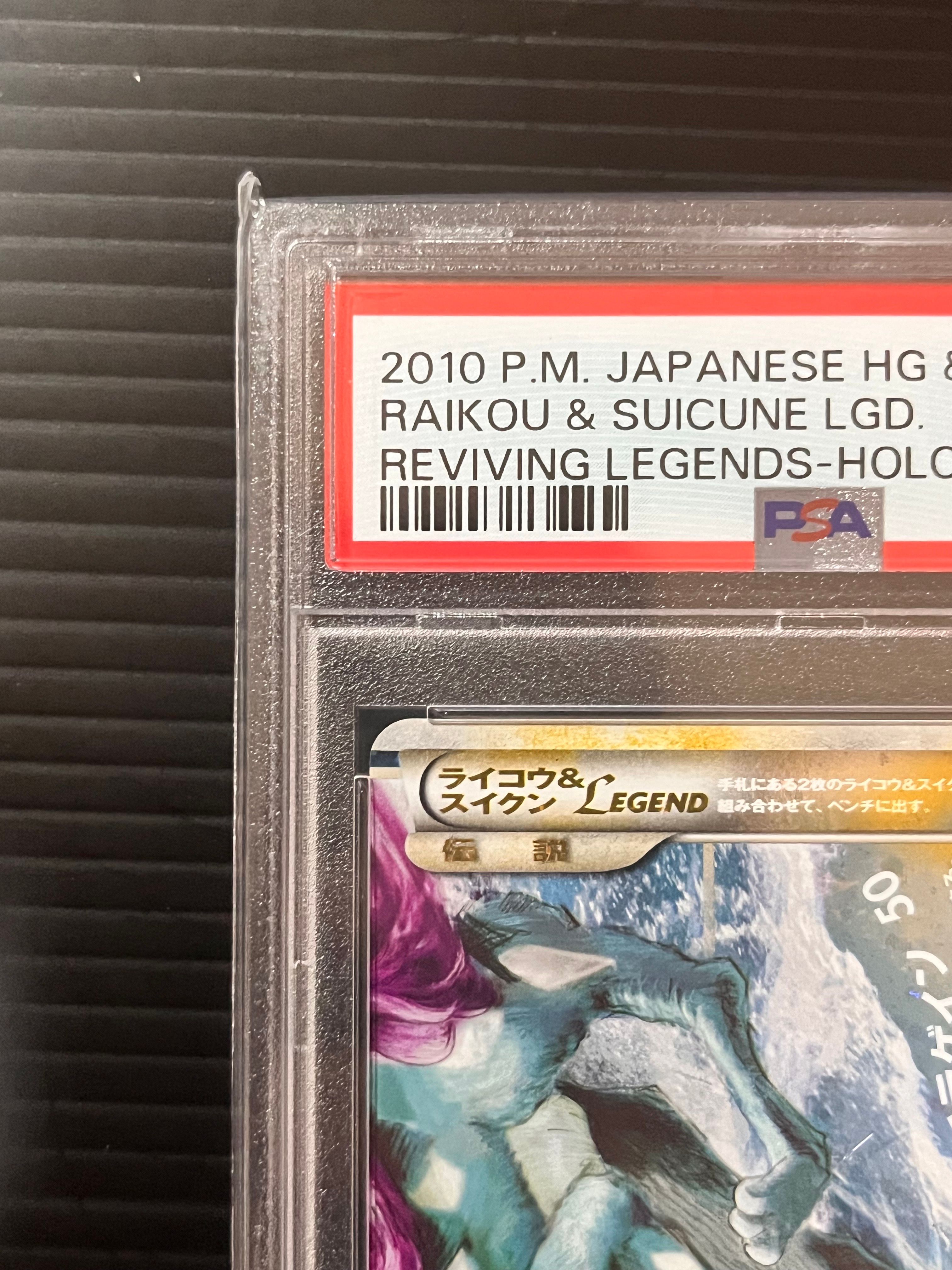 PSA 10]Raikou & Suicune LEGEND: Resale[L2-L 067-068/080](Expansion