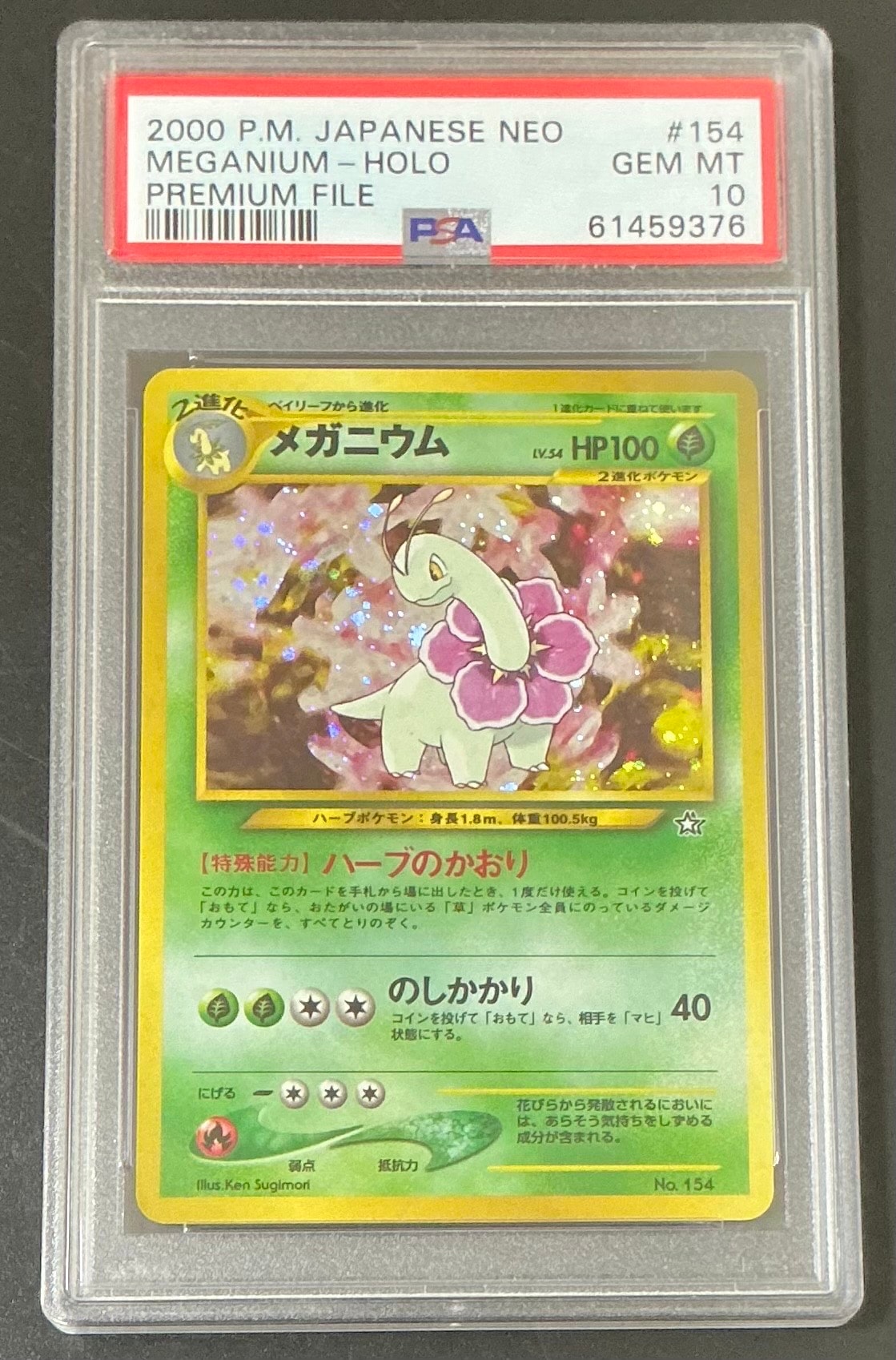 PSA10】リーリエのアブリボン AR [SV9 105/100](拡張パック「バトル
