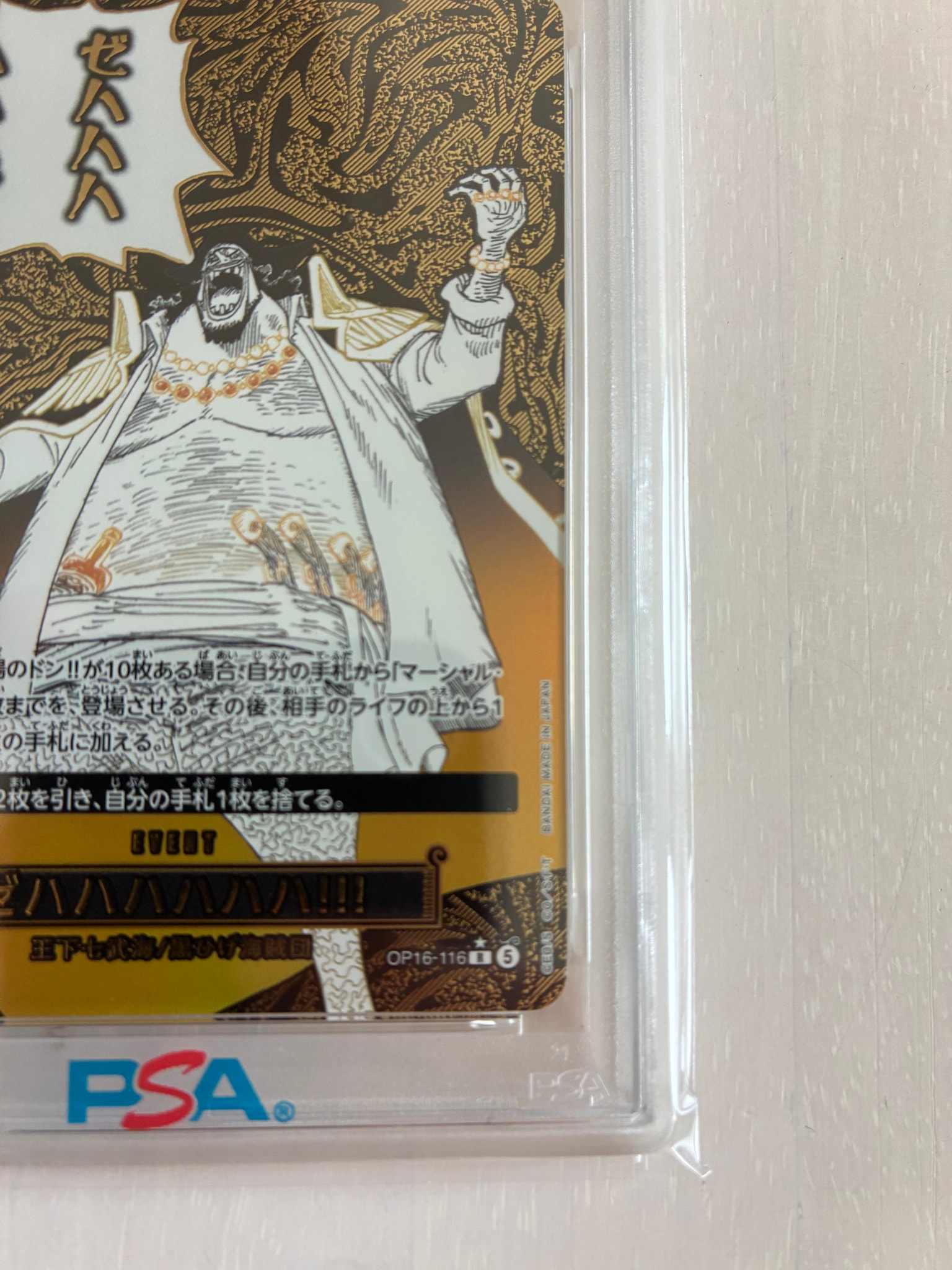 PSA10】ゼハハハハハハ！！！ R-P [OP16-116](ブースターパック「決戦