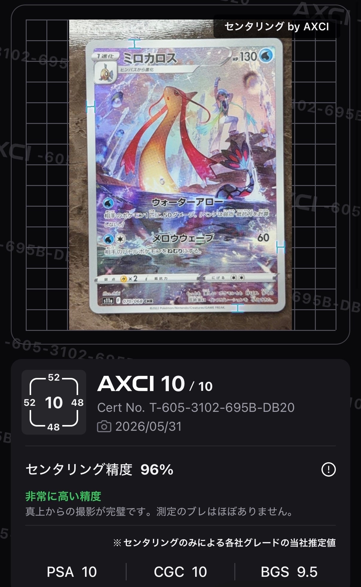 キハダ SAR[SV1a 099/073](スカーレット＆バイオレット 拡張パック