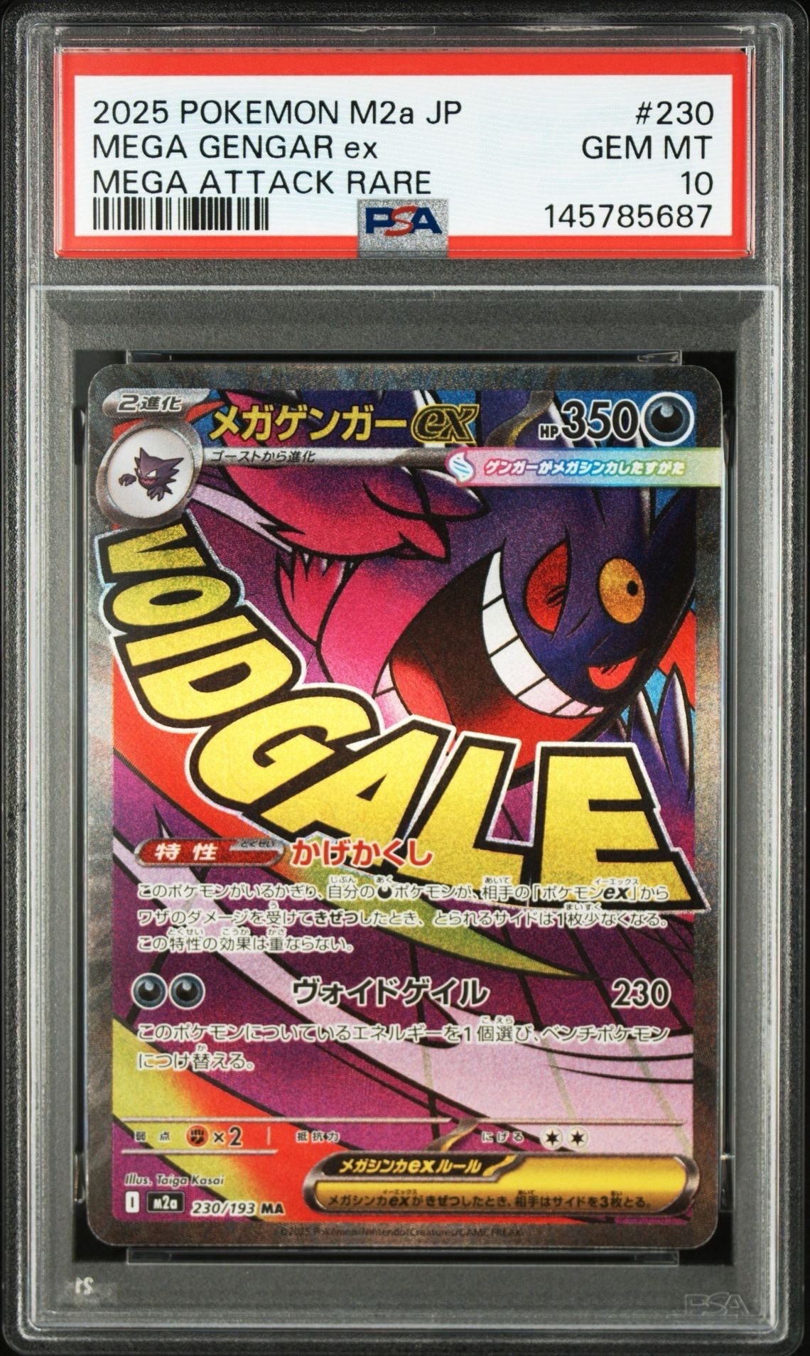 イーブイ ムンク展: プロモ[SM-P 287](プロモーションカード「SM-P