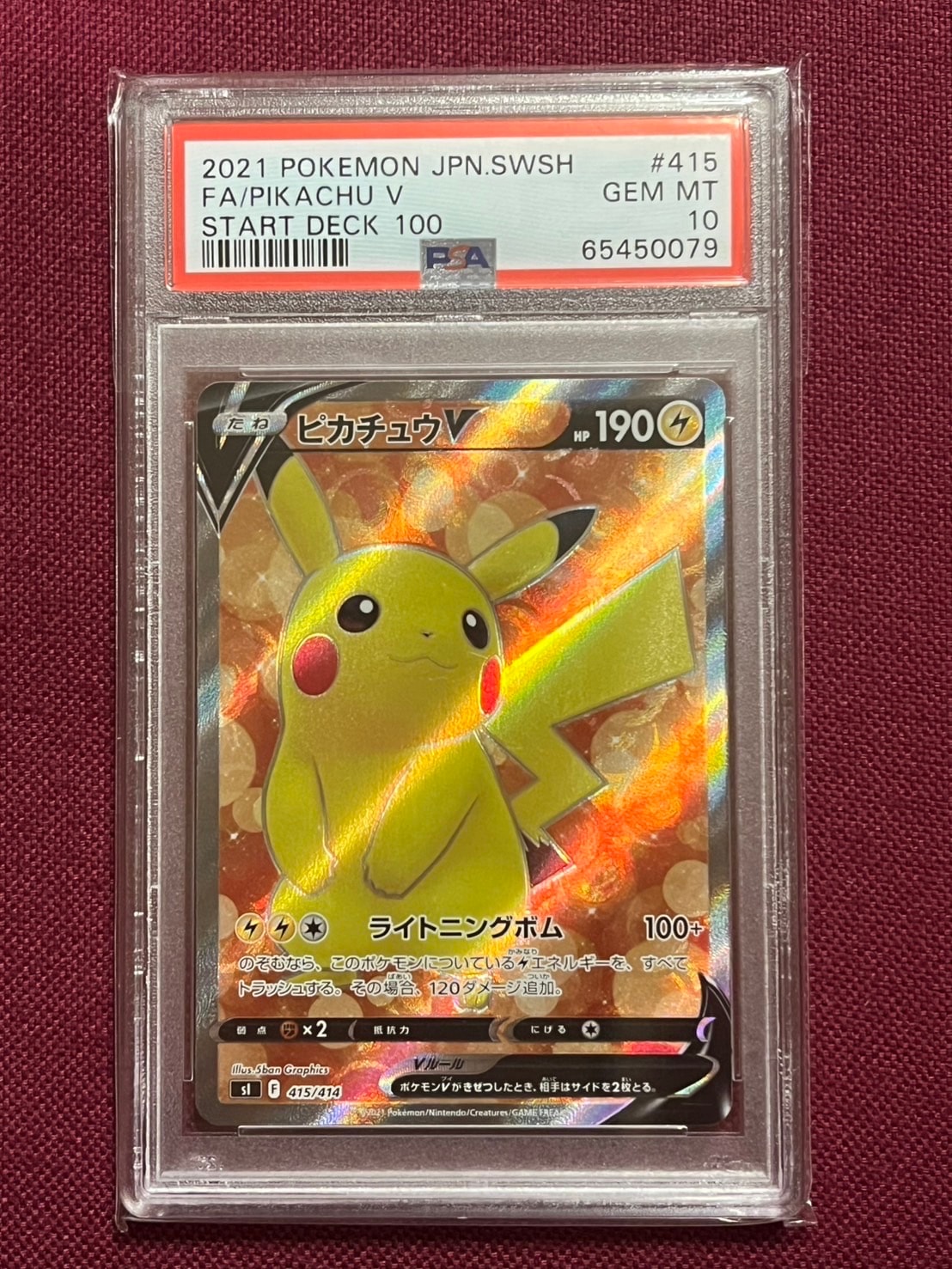 PSA10】ピカチュウV [SI 415/414](スタートデッキ100) 1枚の中古ホビー