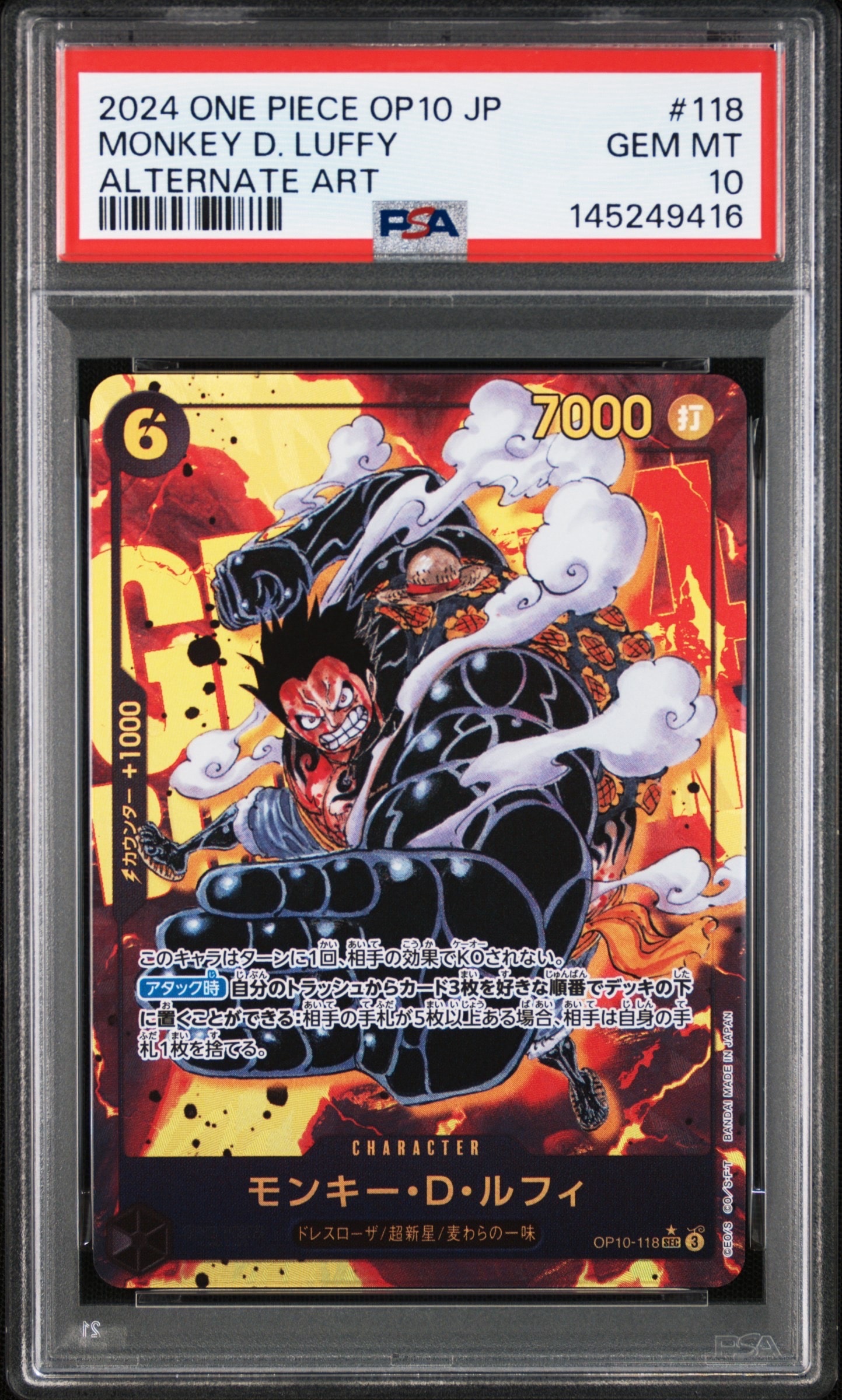 PSA10】ルフィ太郎 SR-SPC [ST18-005](ブースターパック「神速の拳