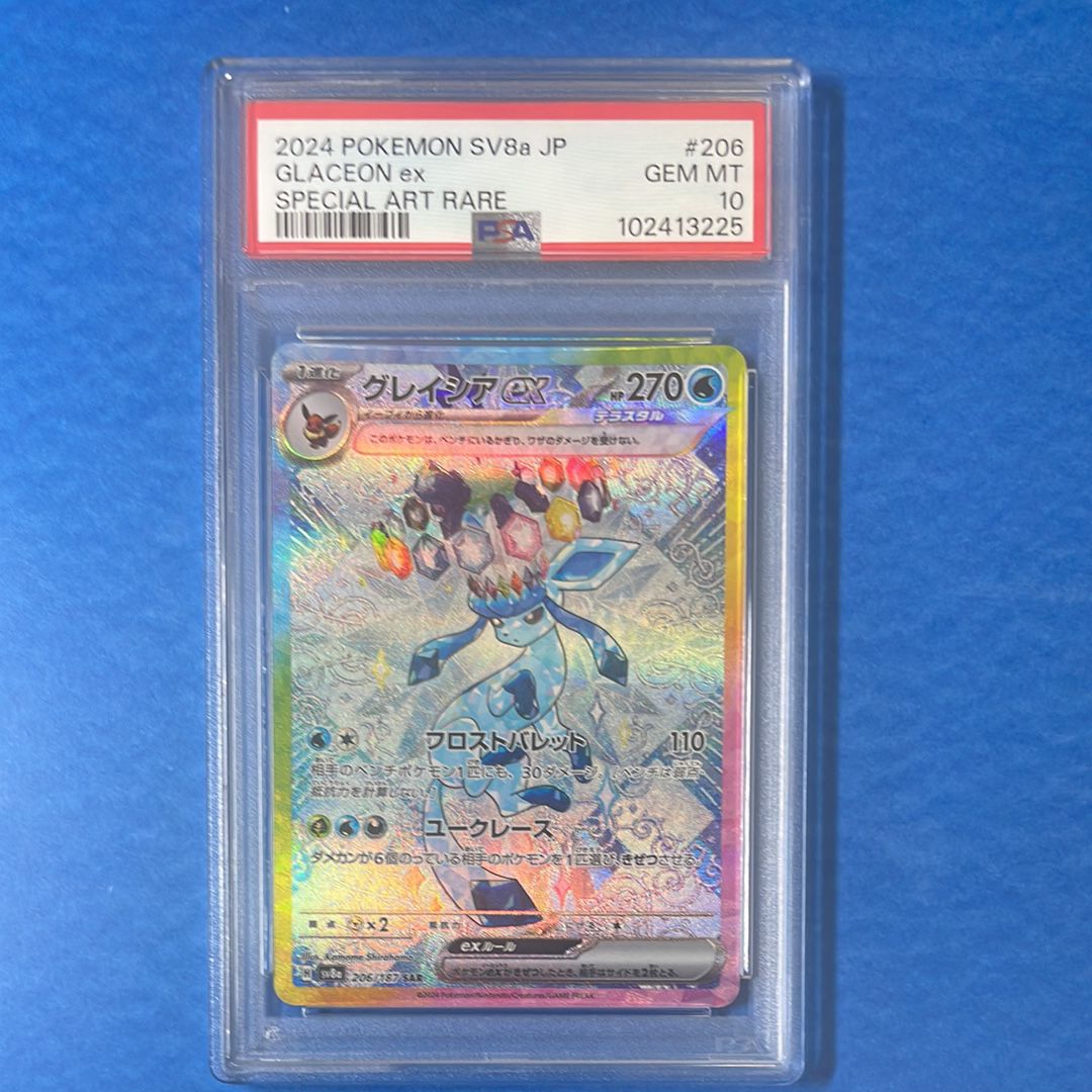 グレイシアex SAR [SV8a 206/187](ハイクラスパック「テラスタルフェスex」)