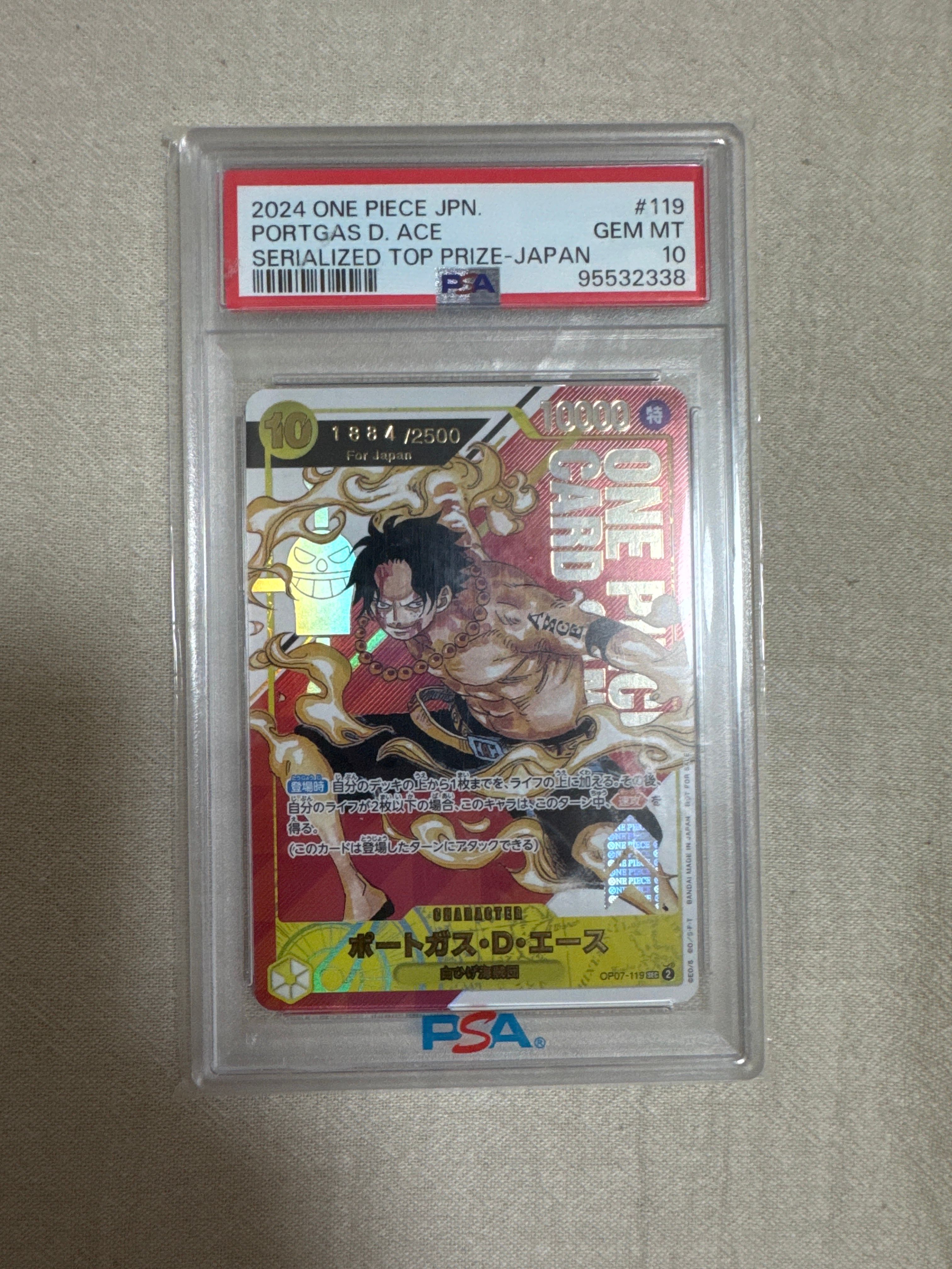 ポートガス・D・エース SEC-P シリアルナンバー入り (開封済) [OP07-119] (フラッグシップバトル 記念品)for Japan