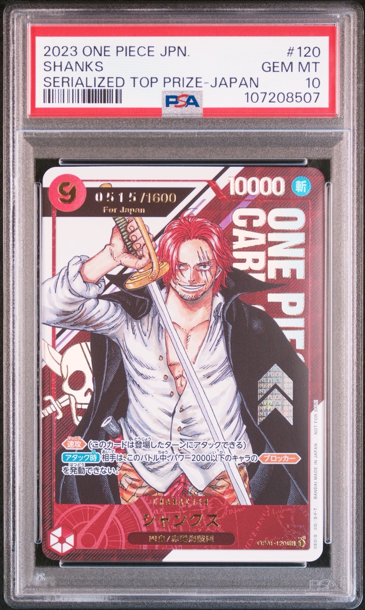 PSA10】シャンクス SEC-SP (コミパラ) [OP01-120](ブースター