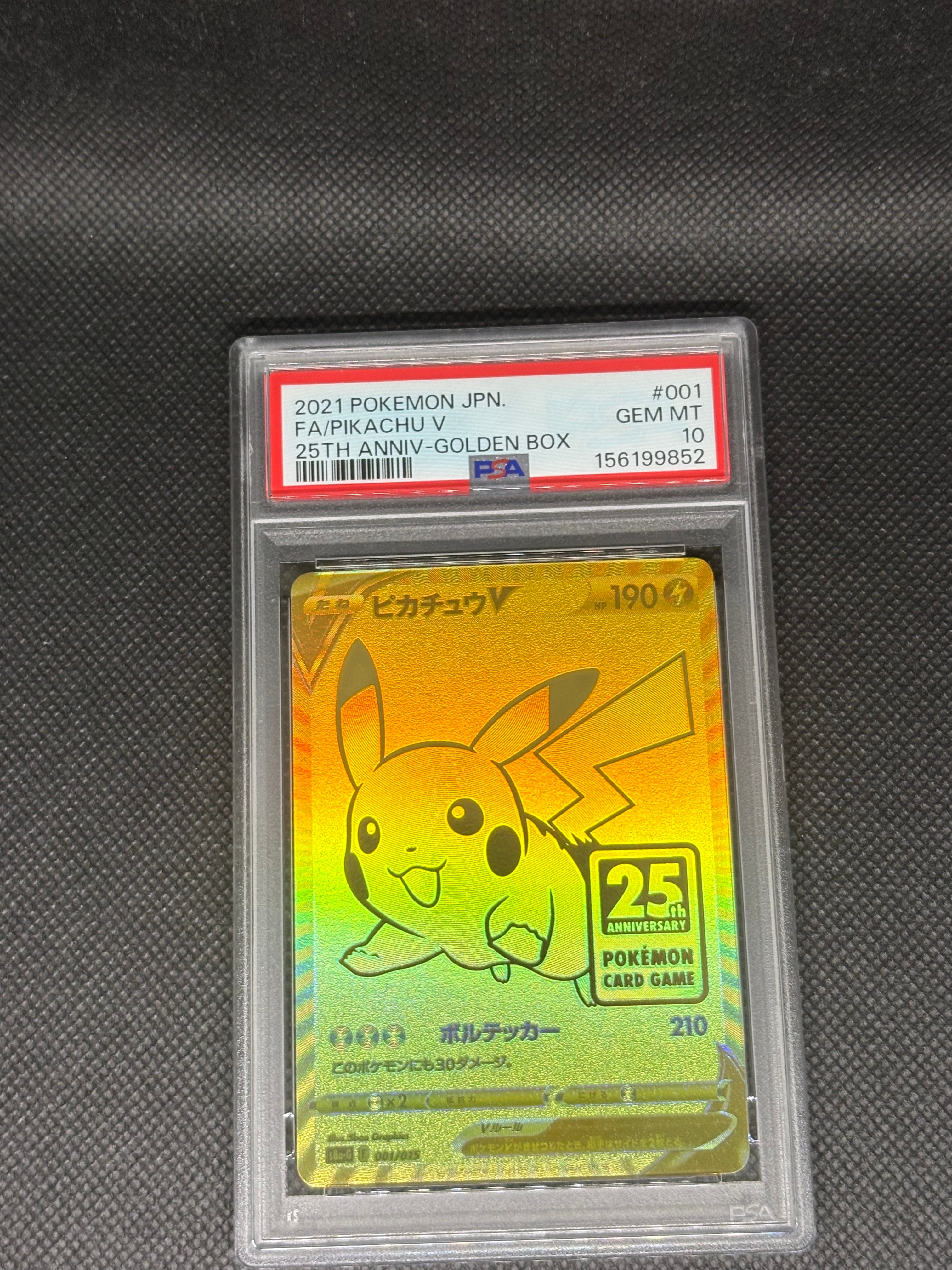 PSA10】ピカチュウV ビニールなし[S8a-G 001/015](25th アニバーサリー