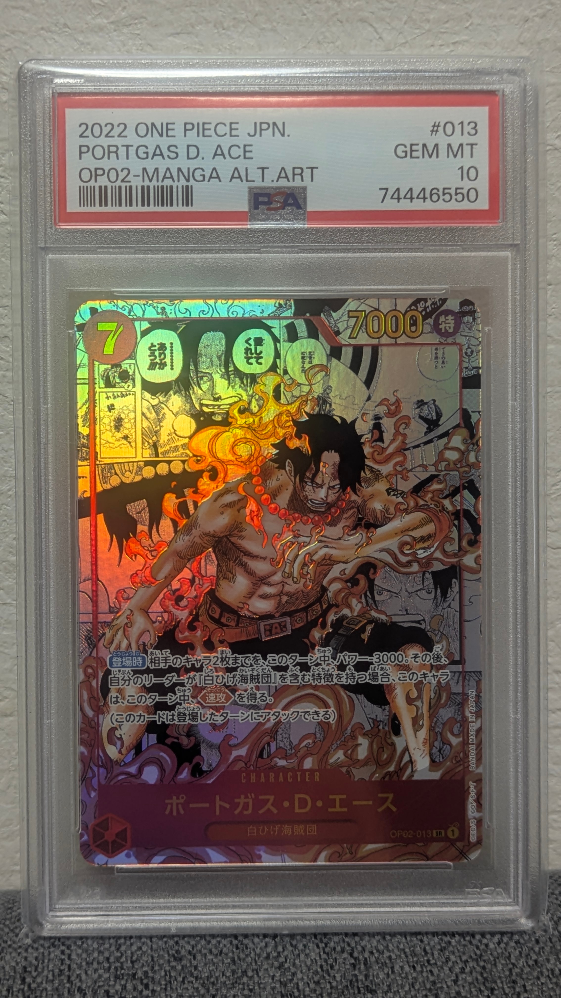 ポートガス・D・エース SR-SP (コミパラ) [OP02-013](ブースターパック「頂上決戦」)