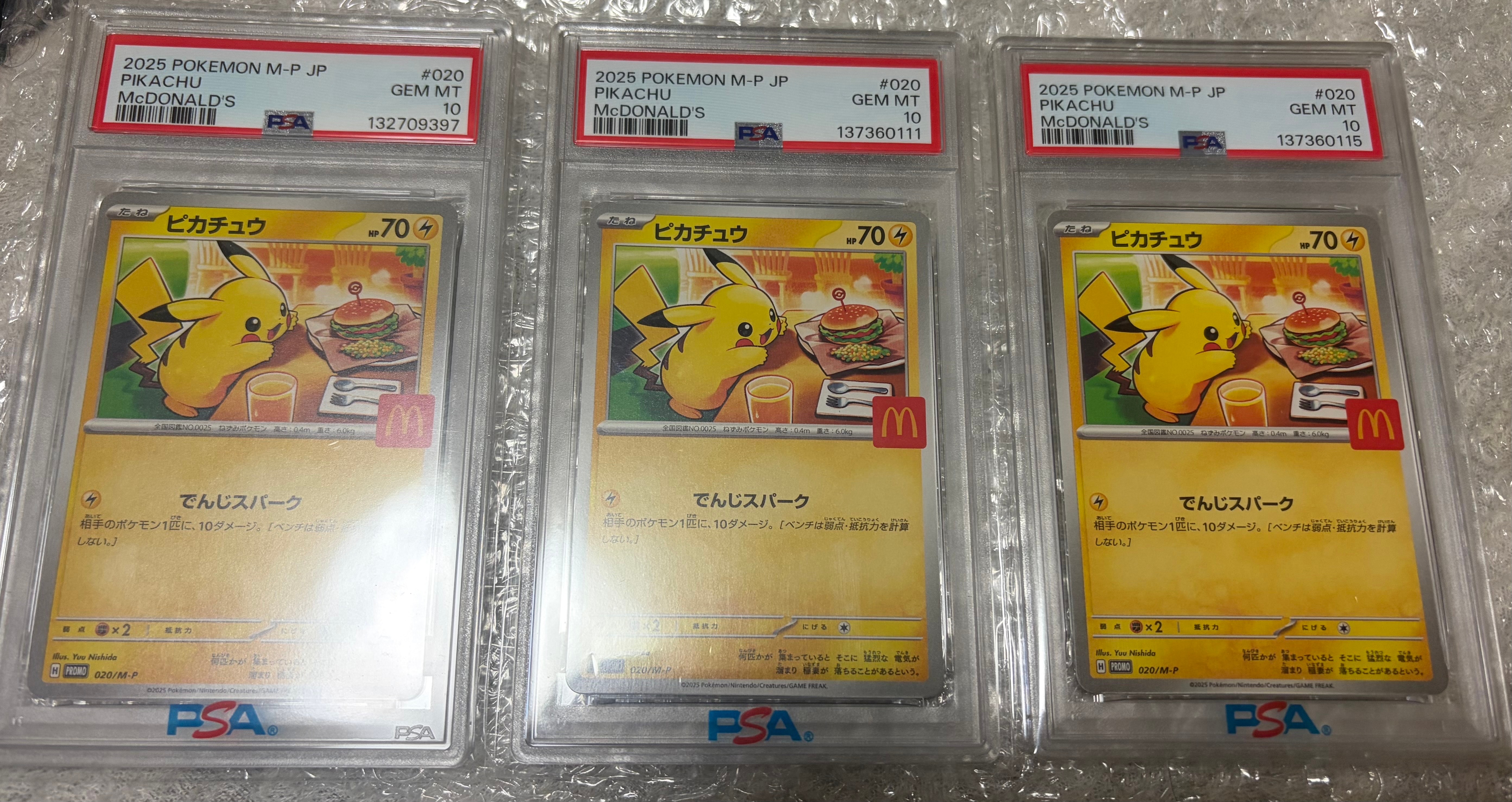 ピカチュウ P [M-P 020](プロモカードパック「マクドナルド ハッピーセット2025」)