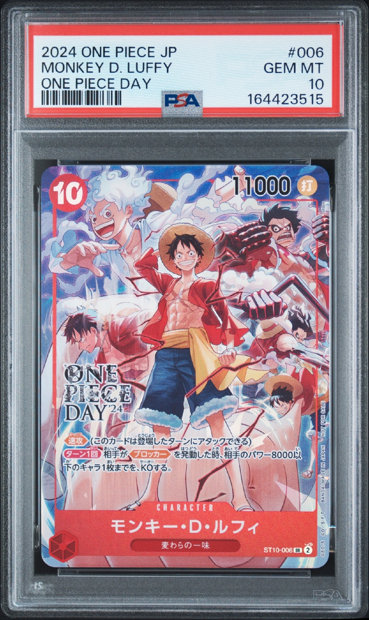 モンキー・D・ルフィ SR [ST10-006](プロモーションカード「ONE PIECE