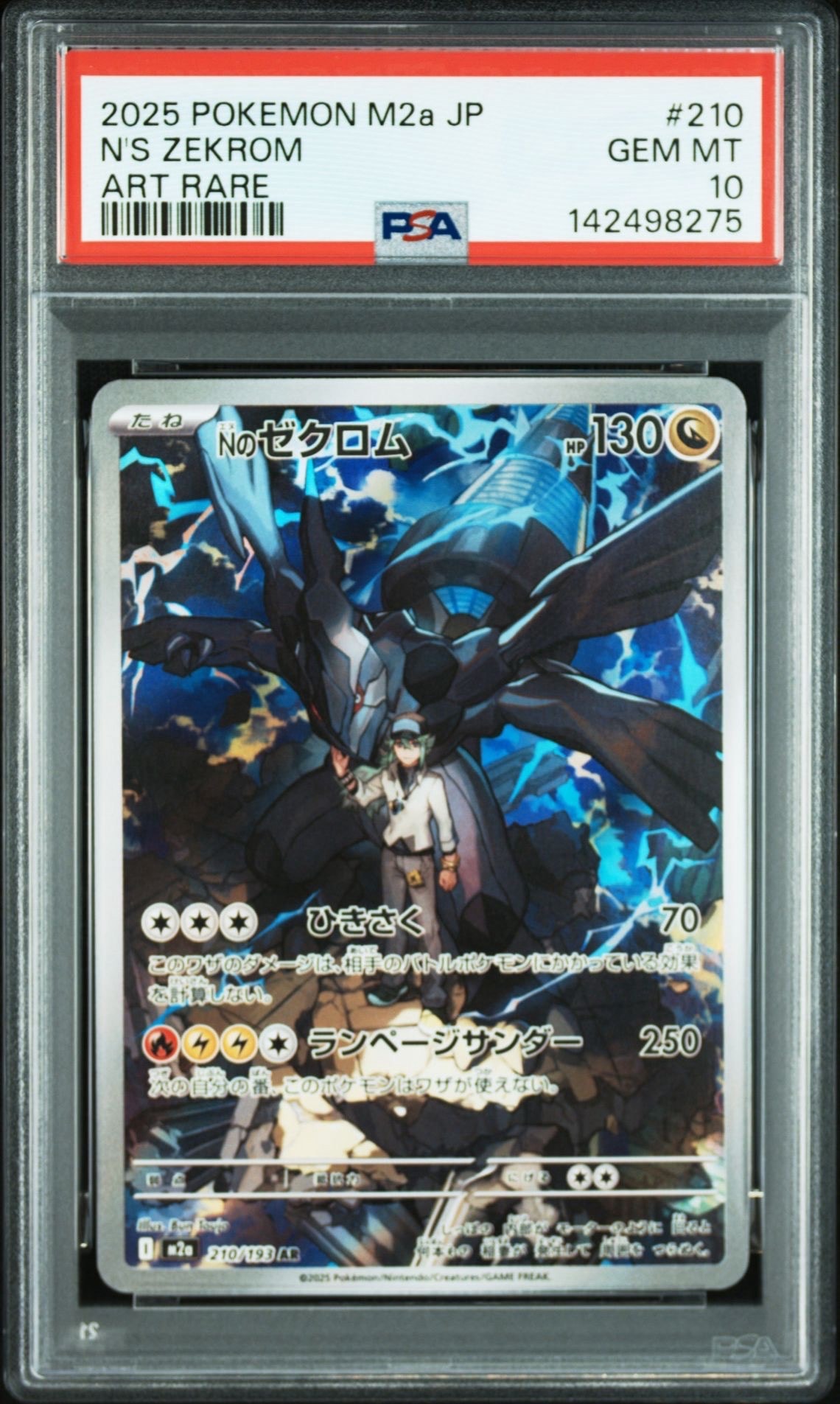 ラティアスex SAR [SV7a 087/064](強化拡張パック「楽園ドラゴーナ